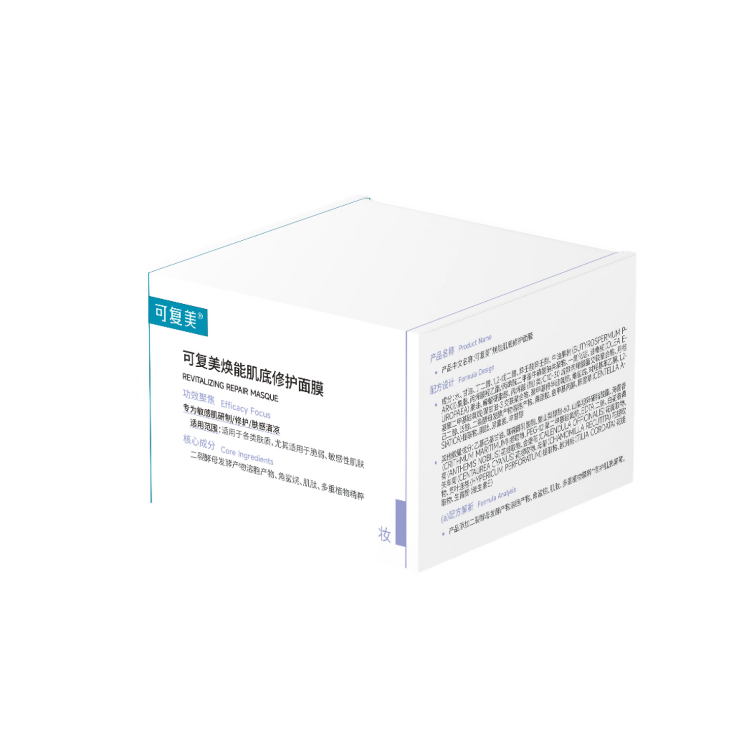 Revitalizing Repair Masque