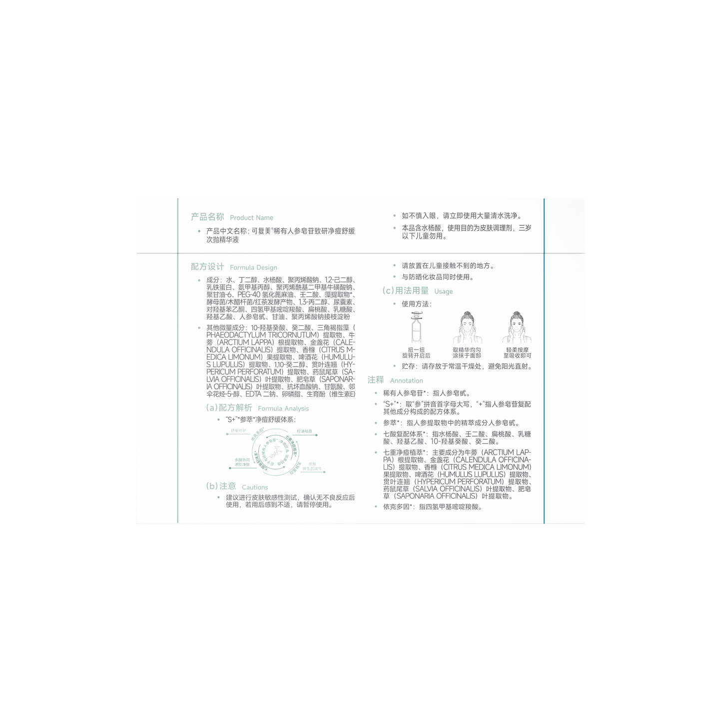 Rare Ginsenoside Anti-Acne And Soothing Single Use Essence