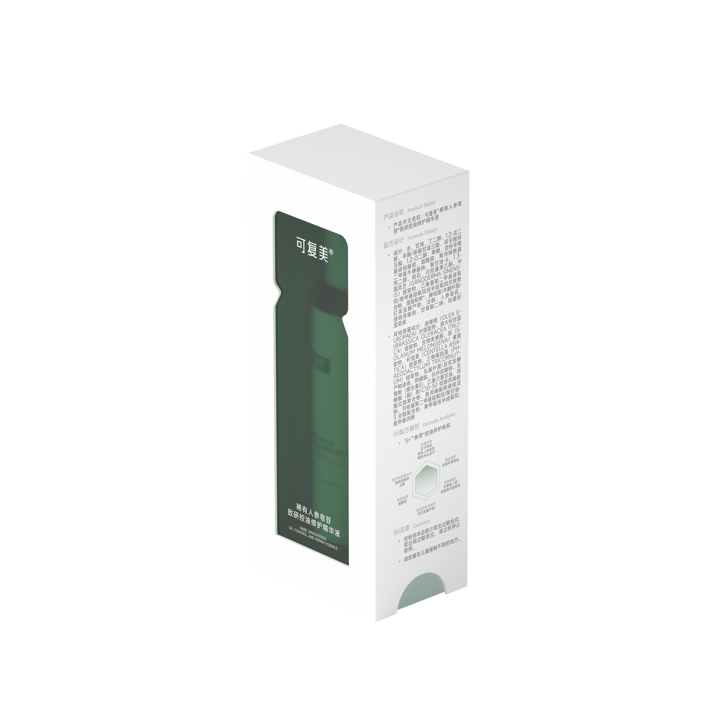Rare Ginsenoside Oil Control And Repair Essence