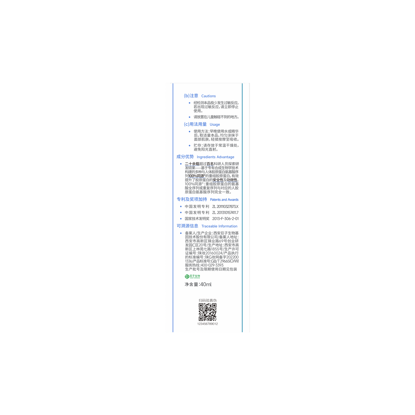 Recombinant Collagen Repair Essence Emulsion