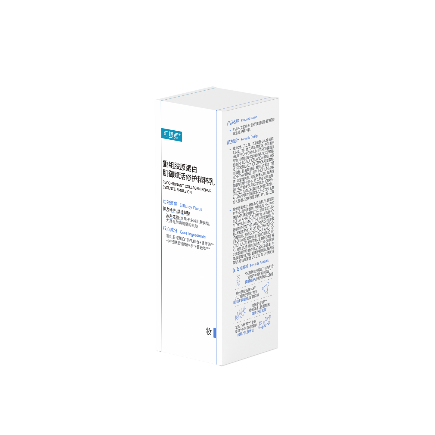 Recombinant Collagen Repair Essence Emulsion