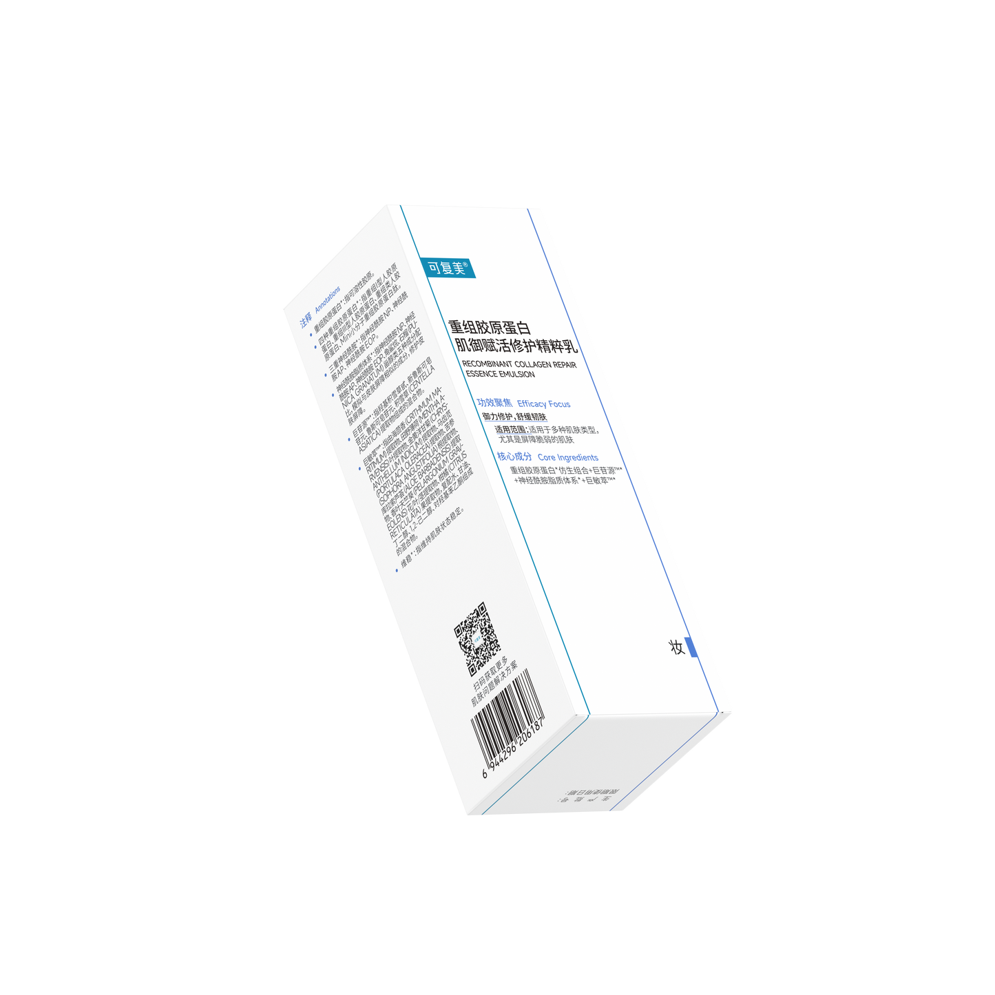 Recombinant Collagen Repair Essence Emulsion
