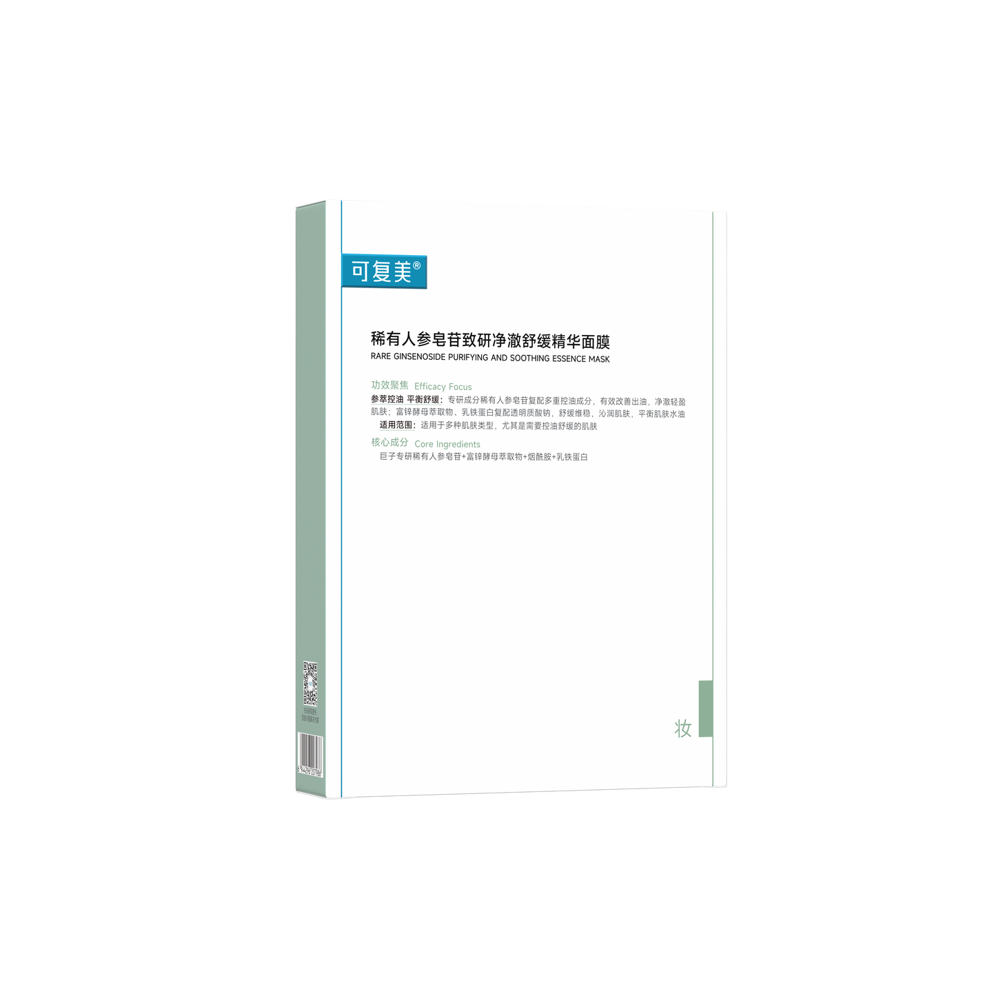 Rare Ginsenoside Purifying And Soothing Essence Mask