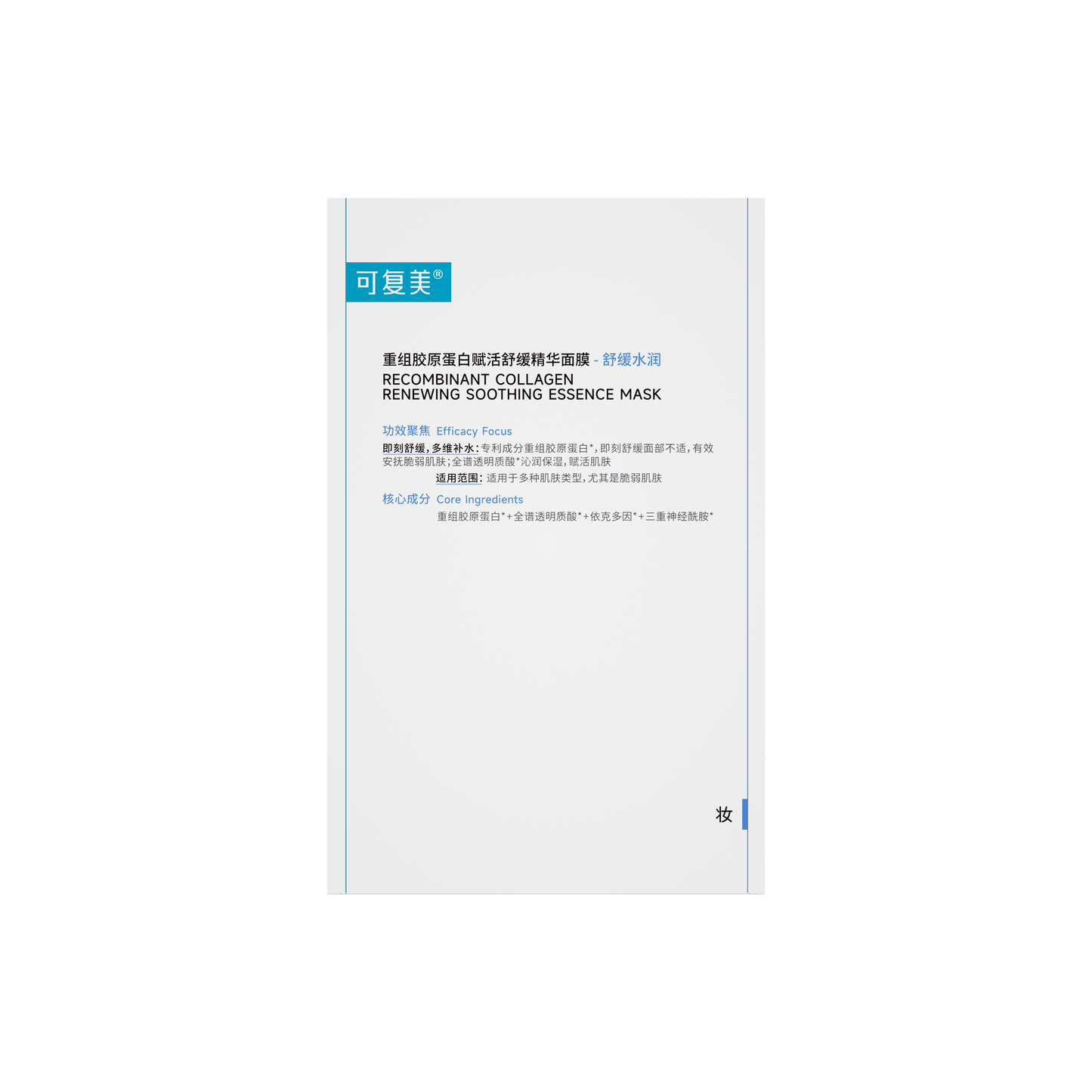 Recombinant Collagen Renewing Soothing Essence Mask