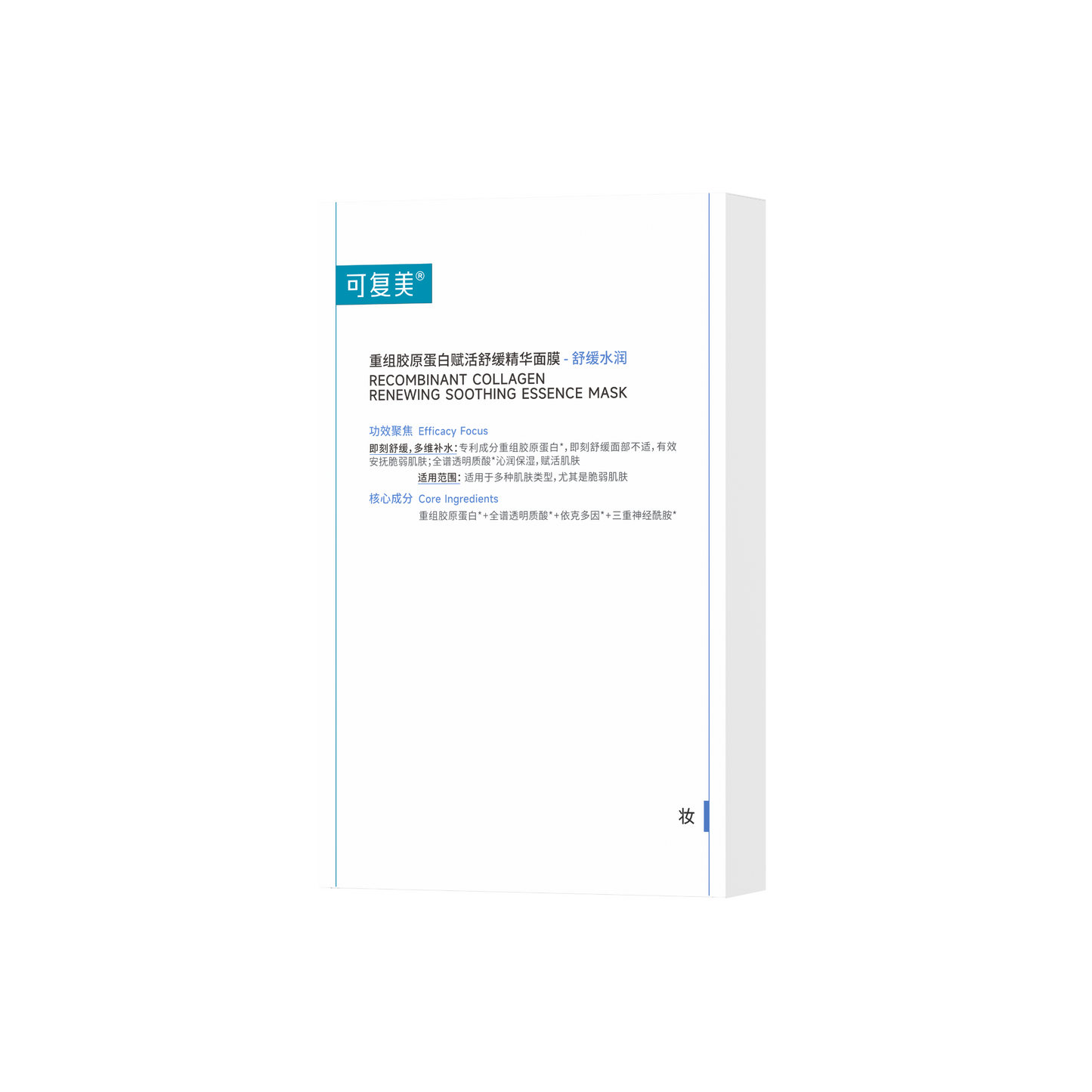 Recombinant Collagen Renewing Soothing Essence Mask