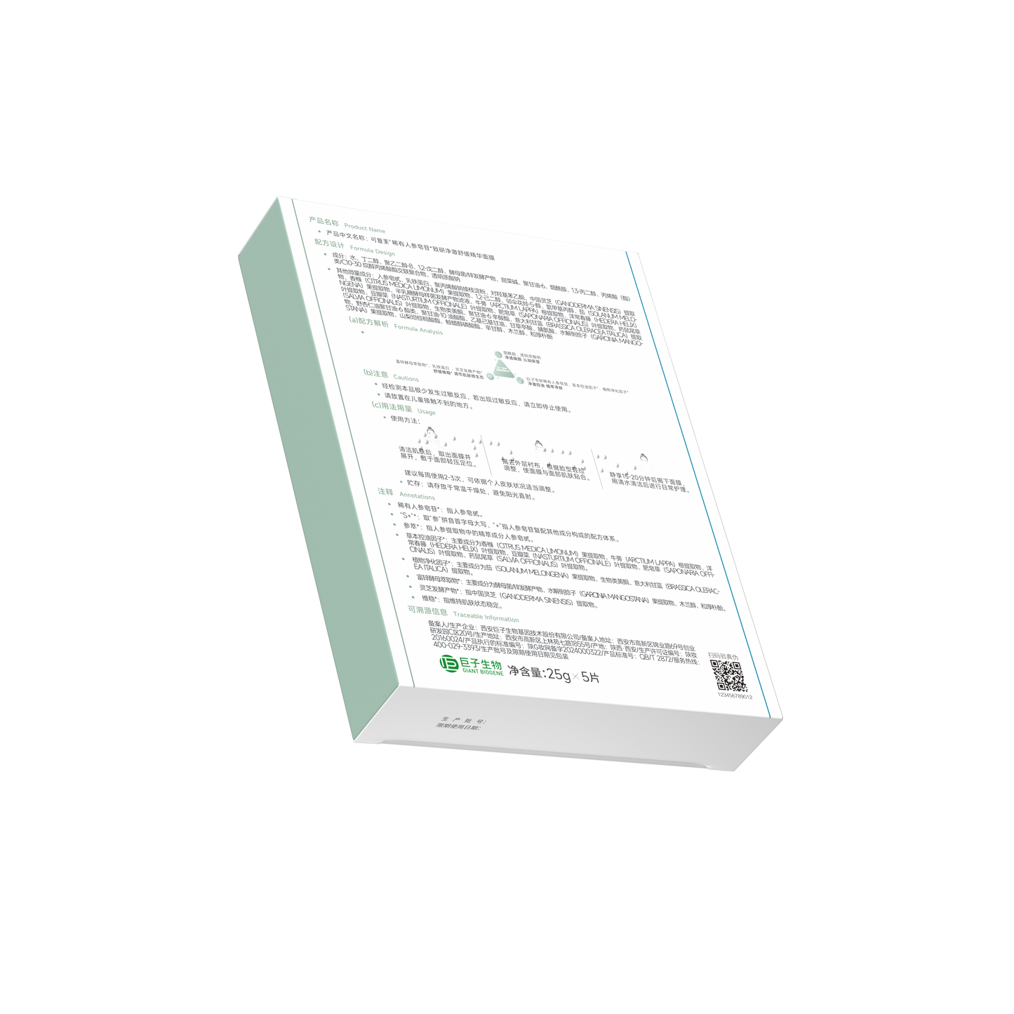 Rare Ginsenoside Purifying And Soothing Essence Mask