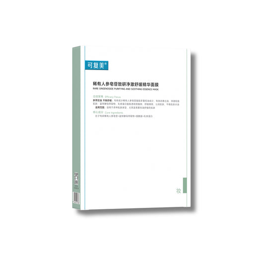 Rare Ginsenoside Purifying And Soothing Essence Mask