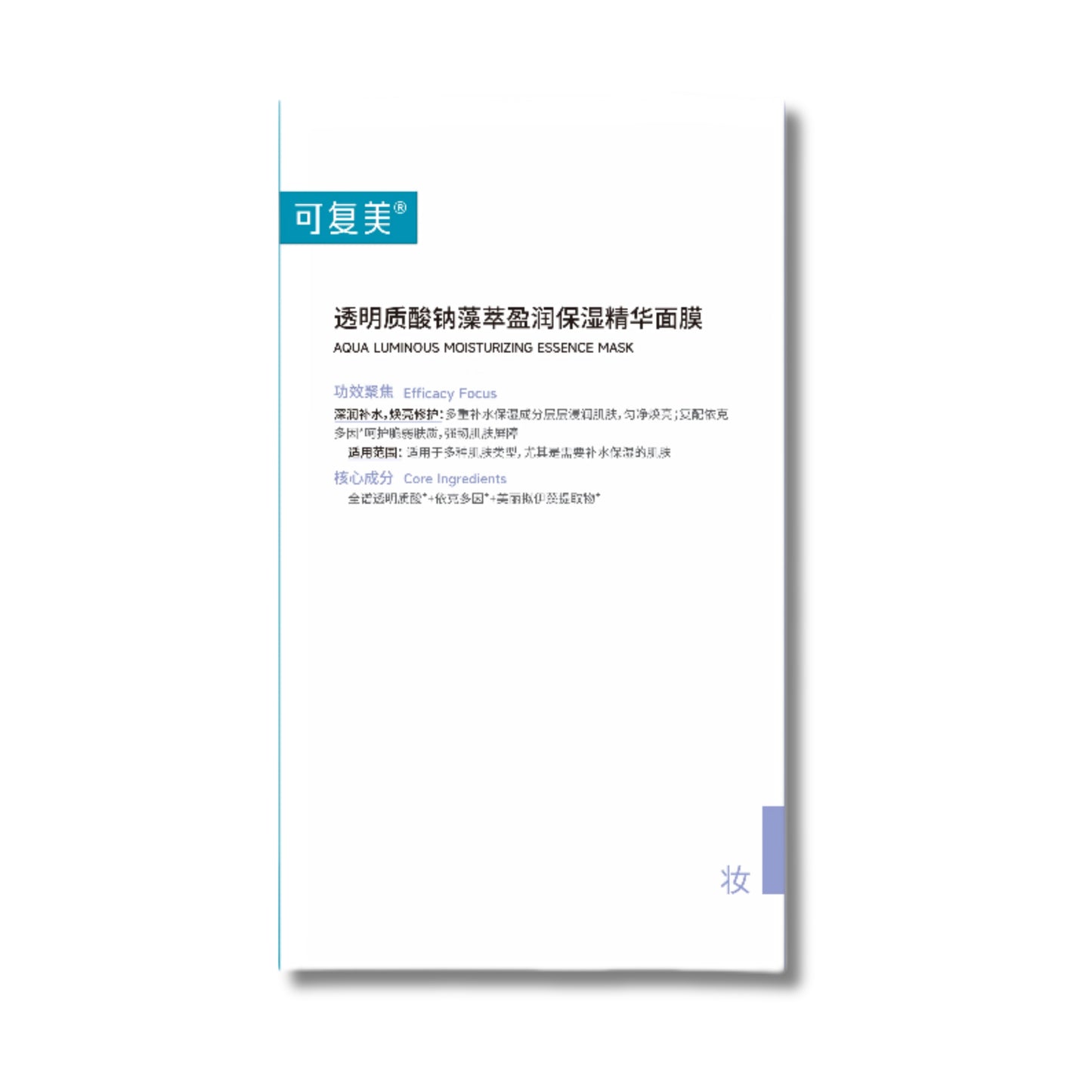 Aqua Luminous Moisturizing Essence Mask