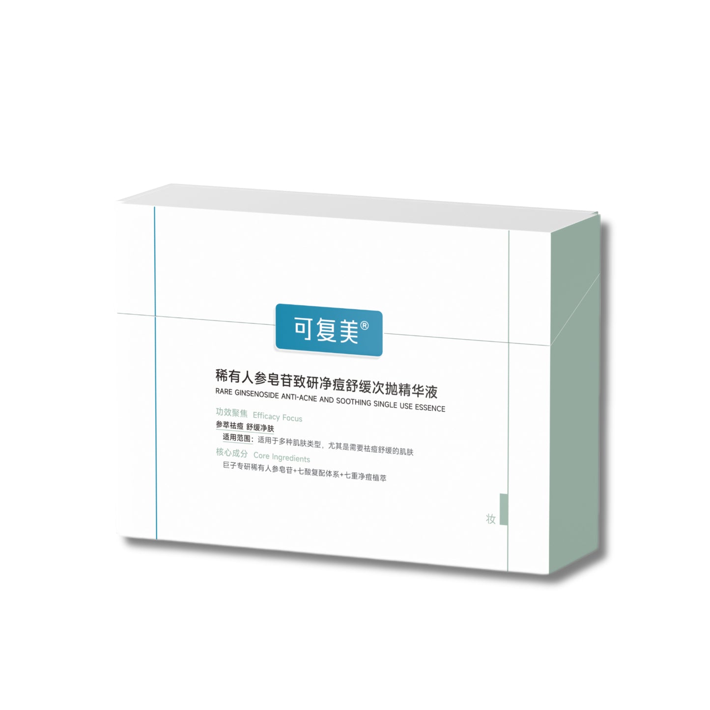 珍稀人参皂苷抗痘舒缓单用精华