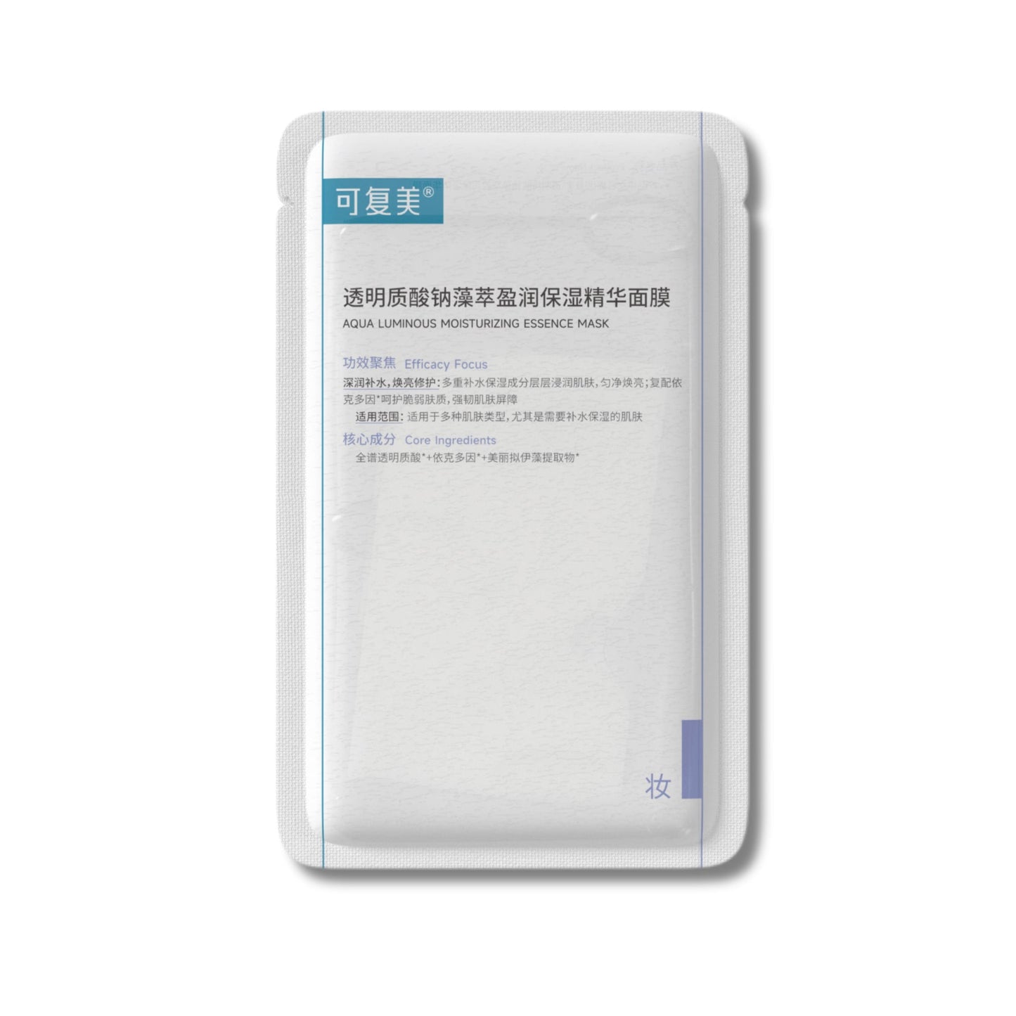 Aqua Luminous Moisturizing Essence Mask