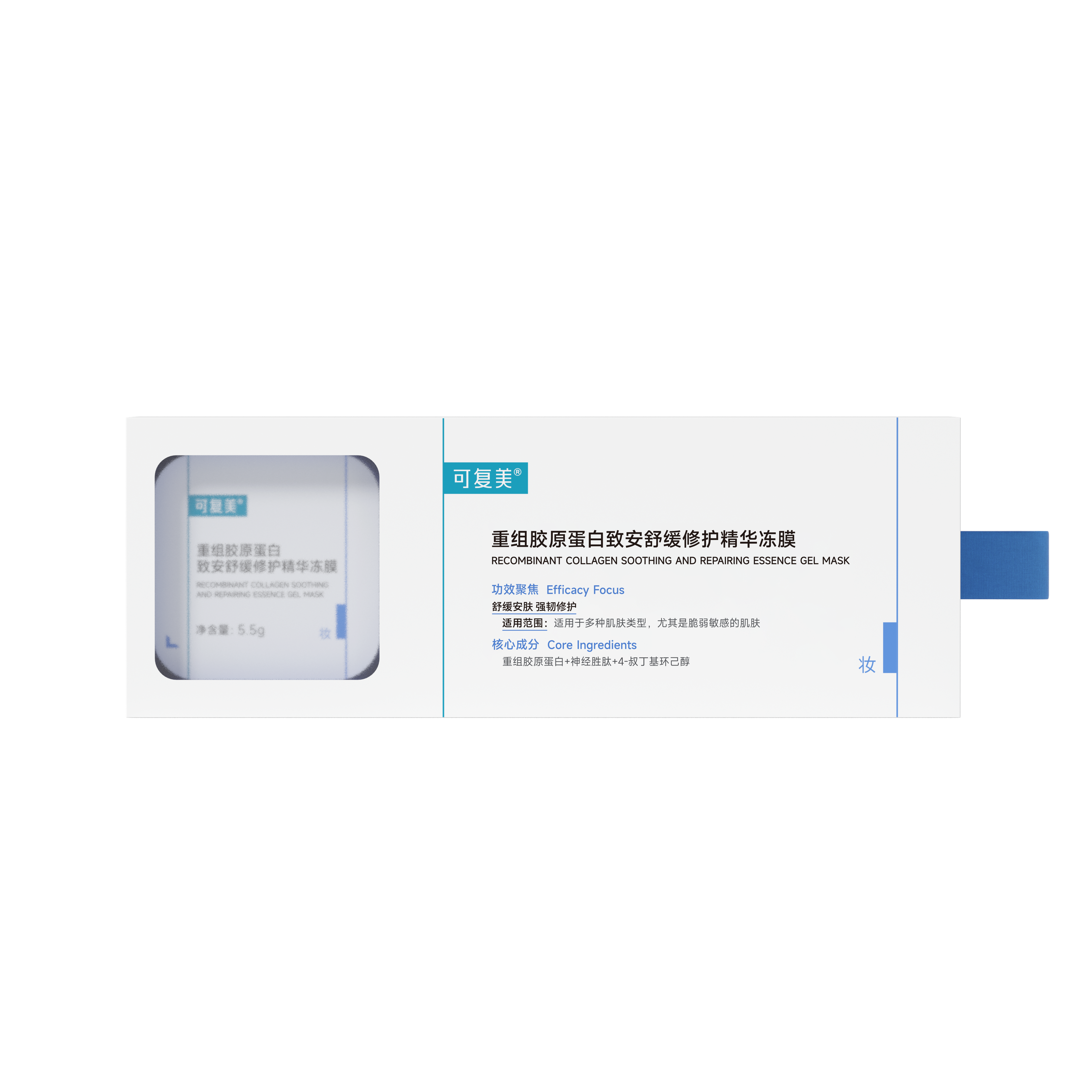 Recombinant Collagen Soothing And Repairing Essence Gel Mask