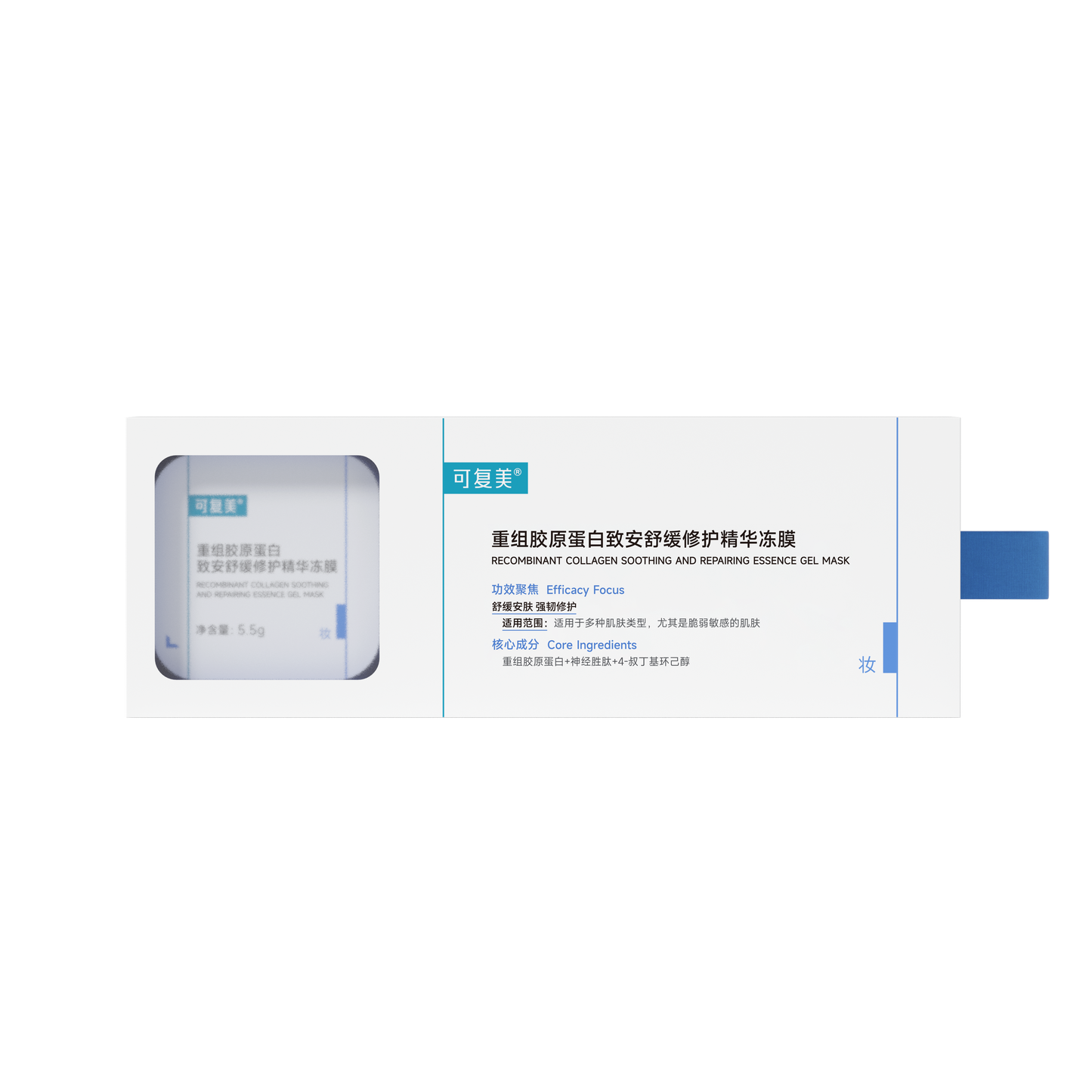 Recombinant Collagen Soothing And Repairing Essence Gel Mask