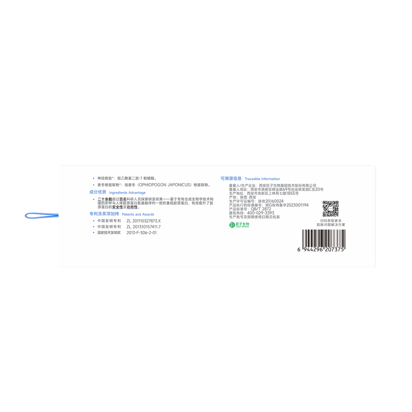 Recombinant Collagen Soothing And Repairing Essence Gel Mask