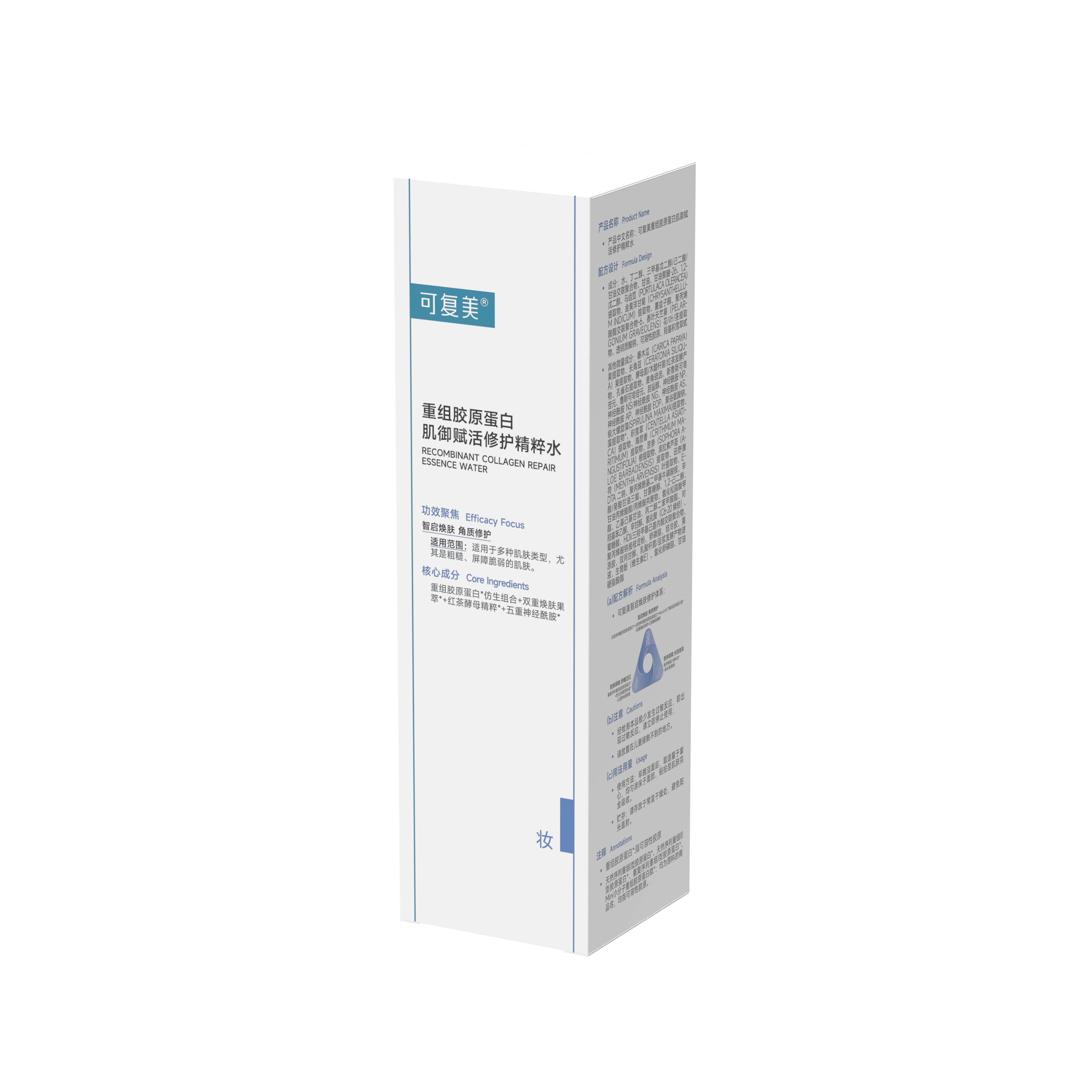 Recombinant Collagen Repair Essence Water