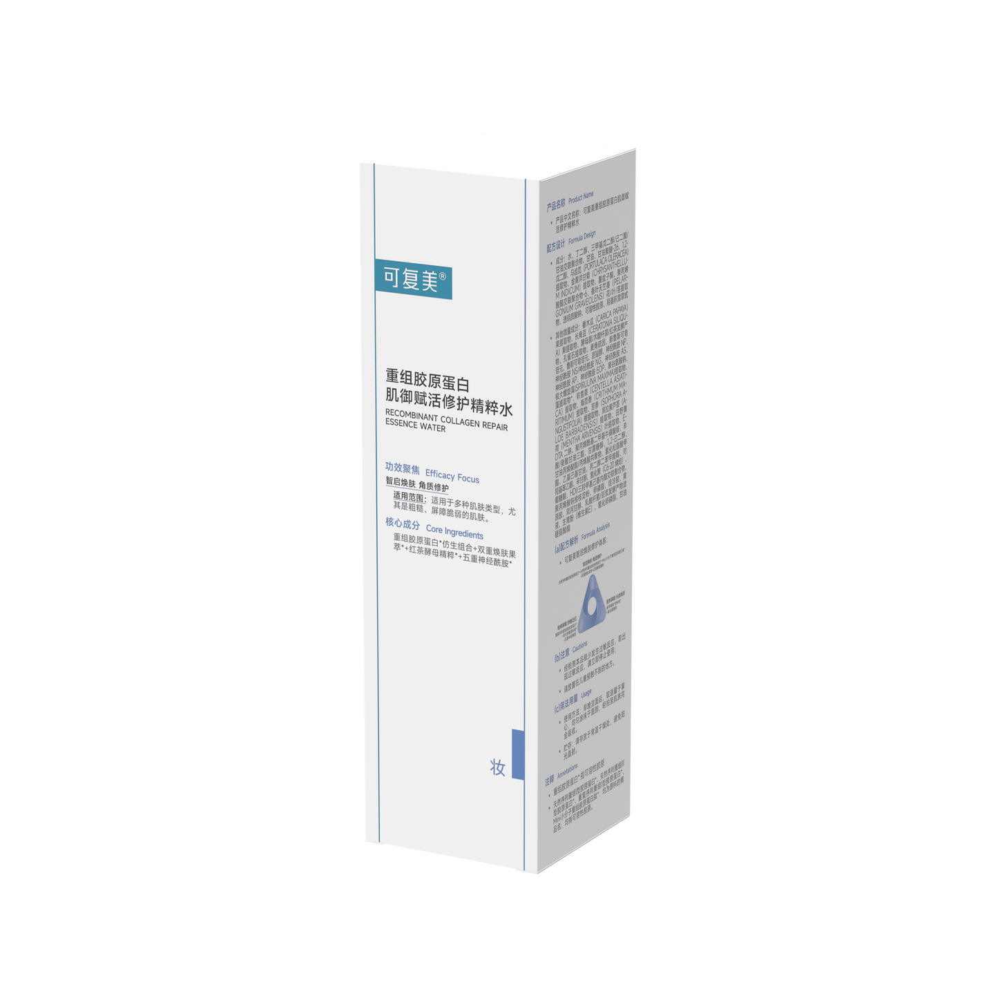 Recombinant Collagen Repair Essence Water