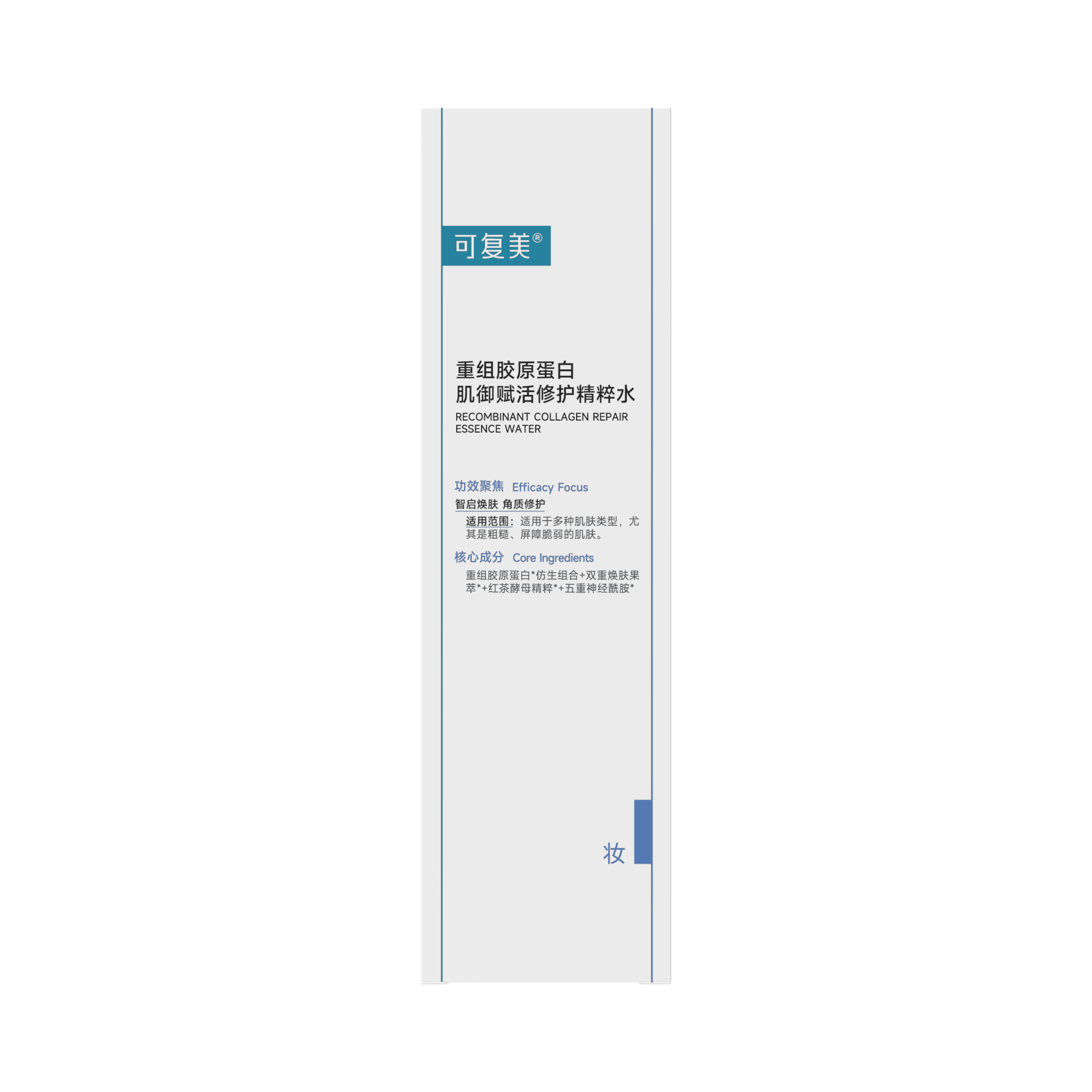 Recombinant Collagen Repair Essence Water