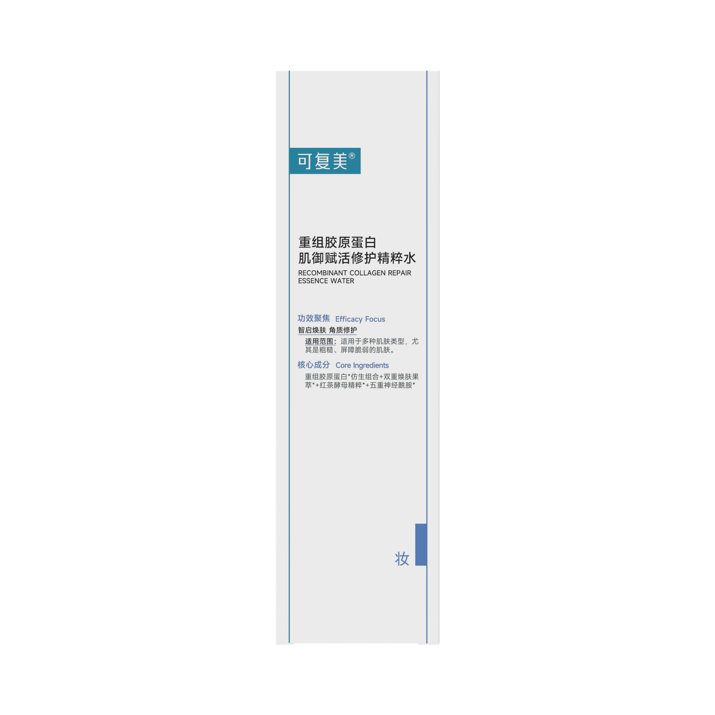 Recombinant Collagen Repair Essence Water