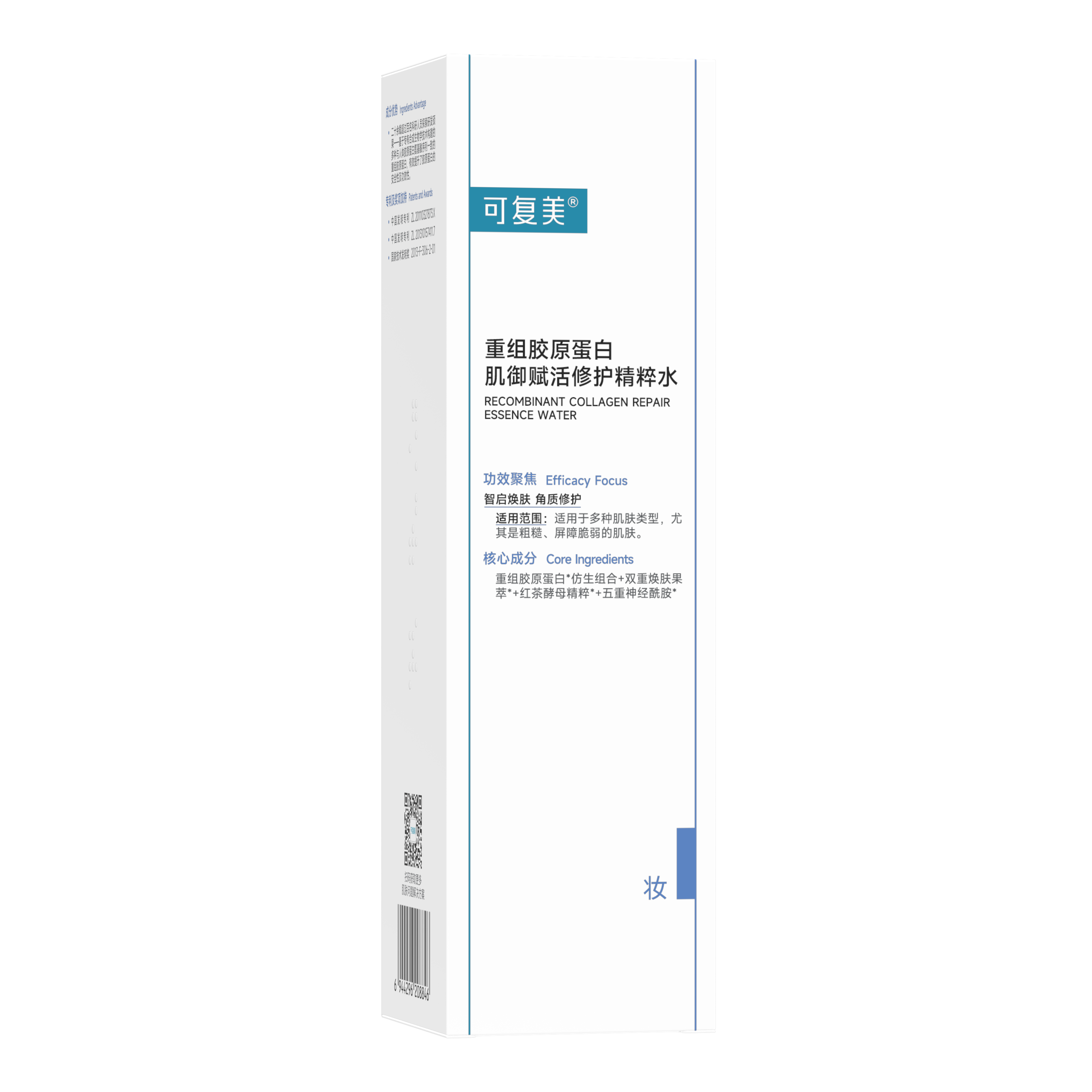 Recombinant Collagen Repair Essence Water