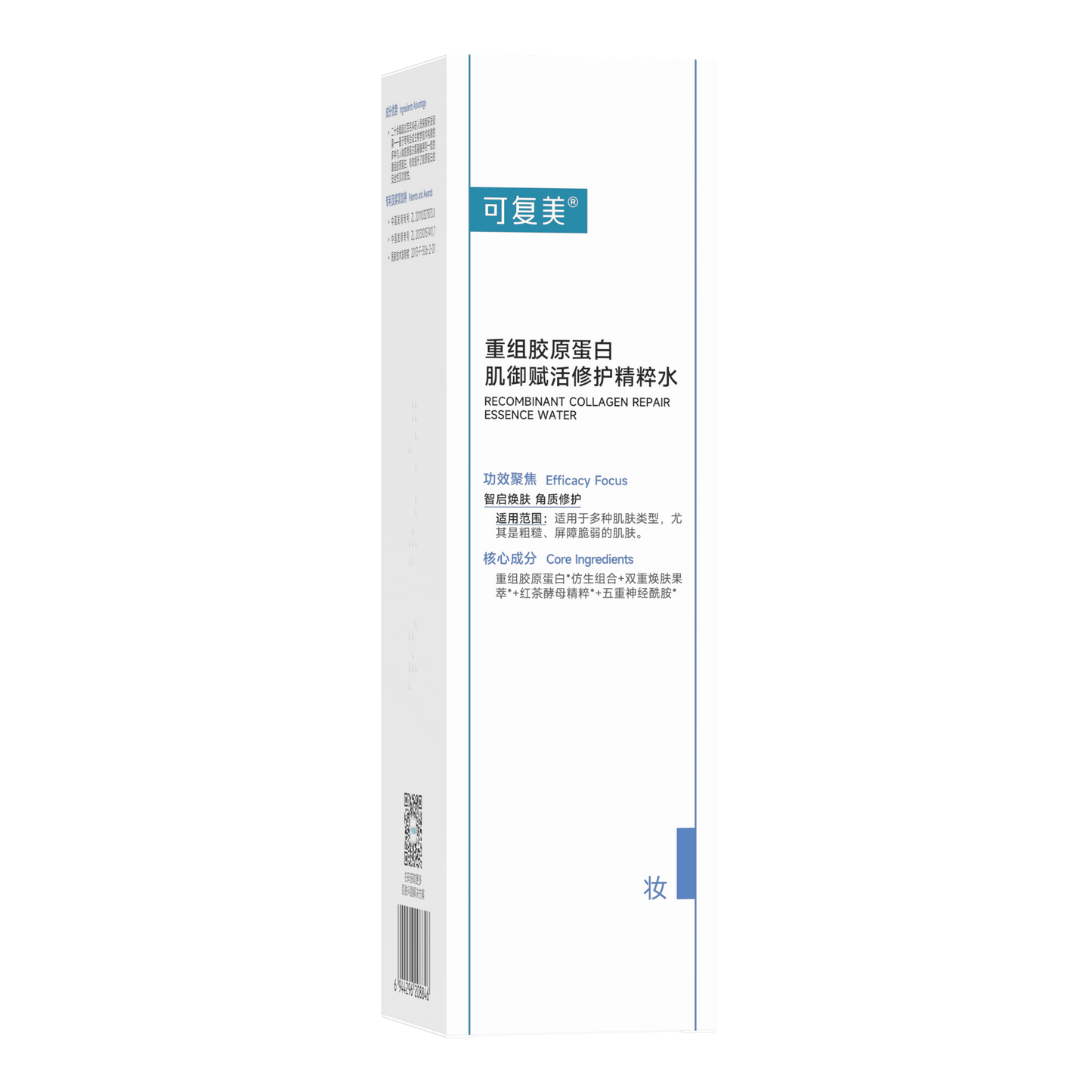 Recombinant Collagen Repair Essence Water