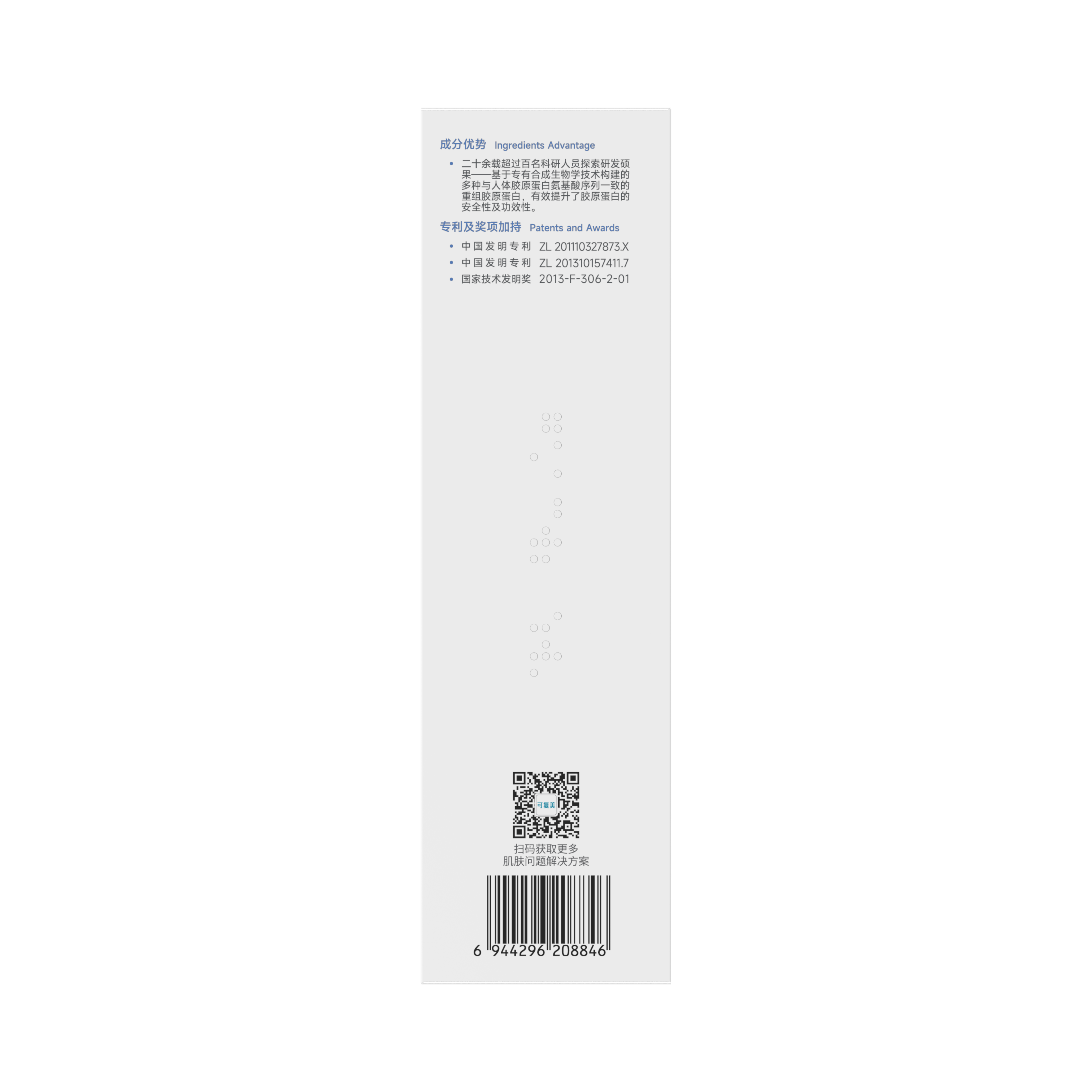 Recombinant Collagen Repair Essence Water