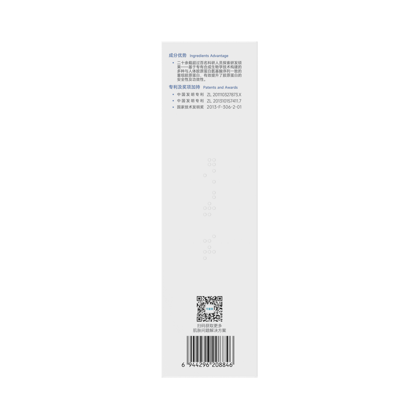 Recombinant Collagen Repair Essence Water