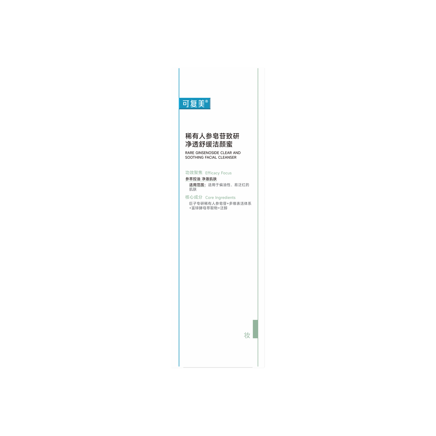 Rare Ginsenoside Clear And Soothing Facial Cleanser