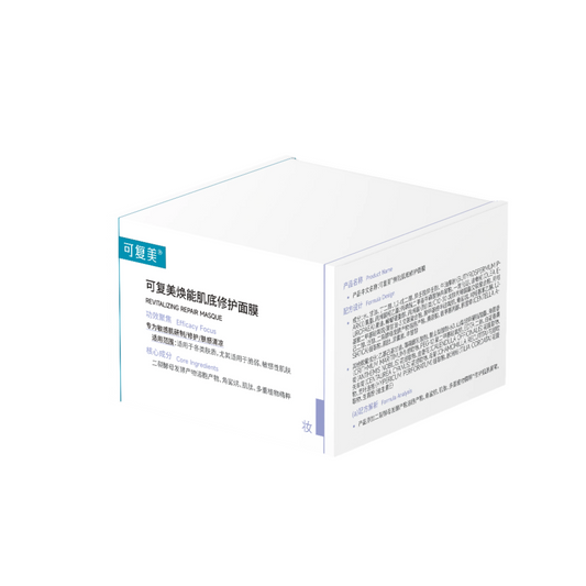 Revitalizing Repair Masque