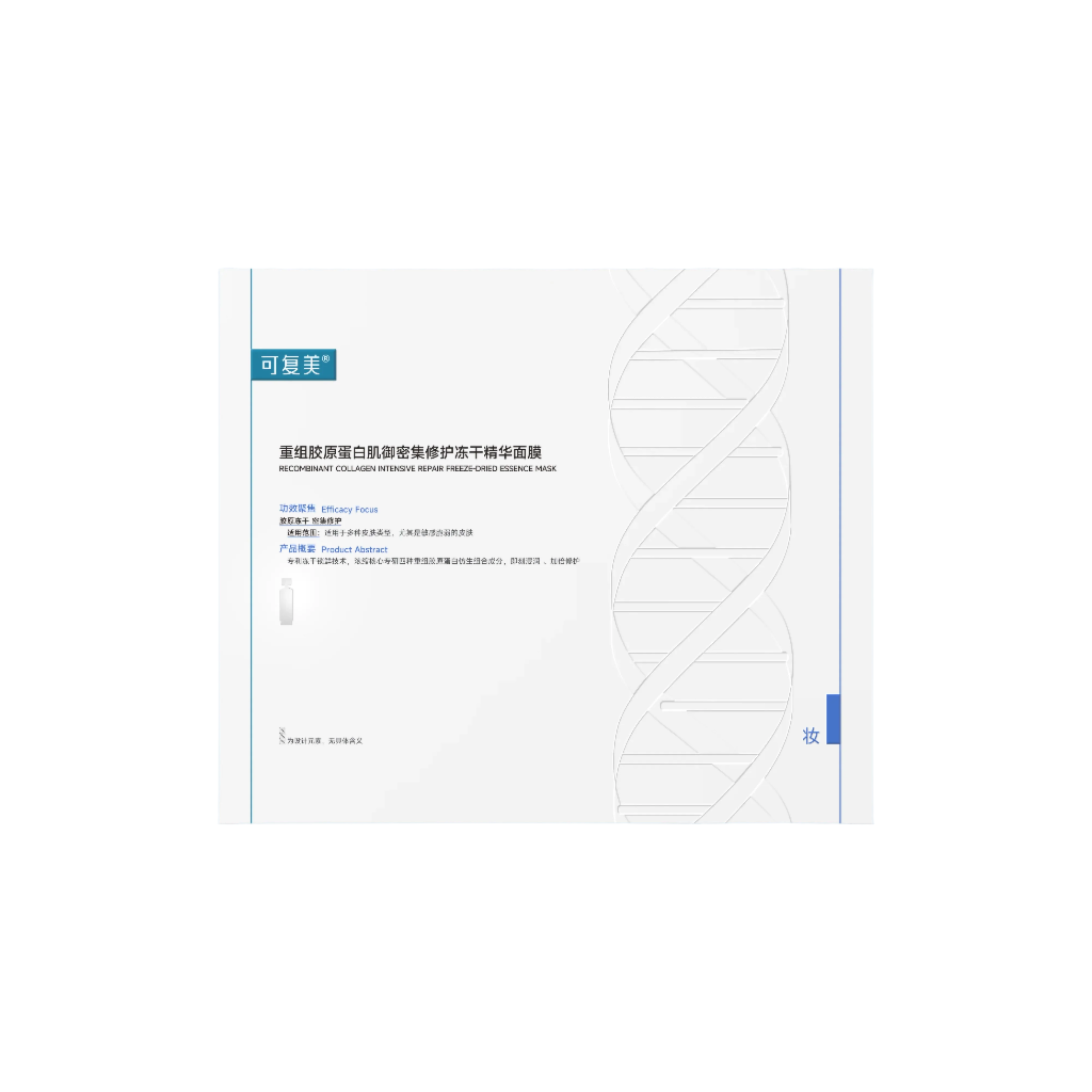 Recombinant Collagen Intensive Repair Freeze-Dried Essence Mask