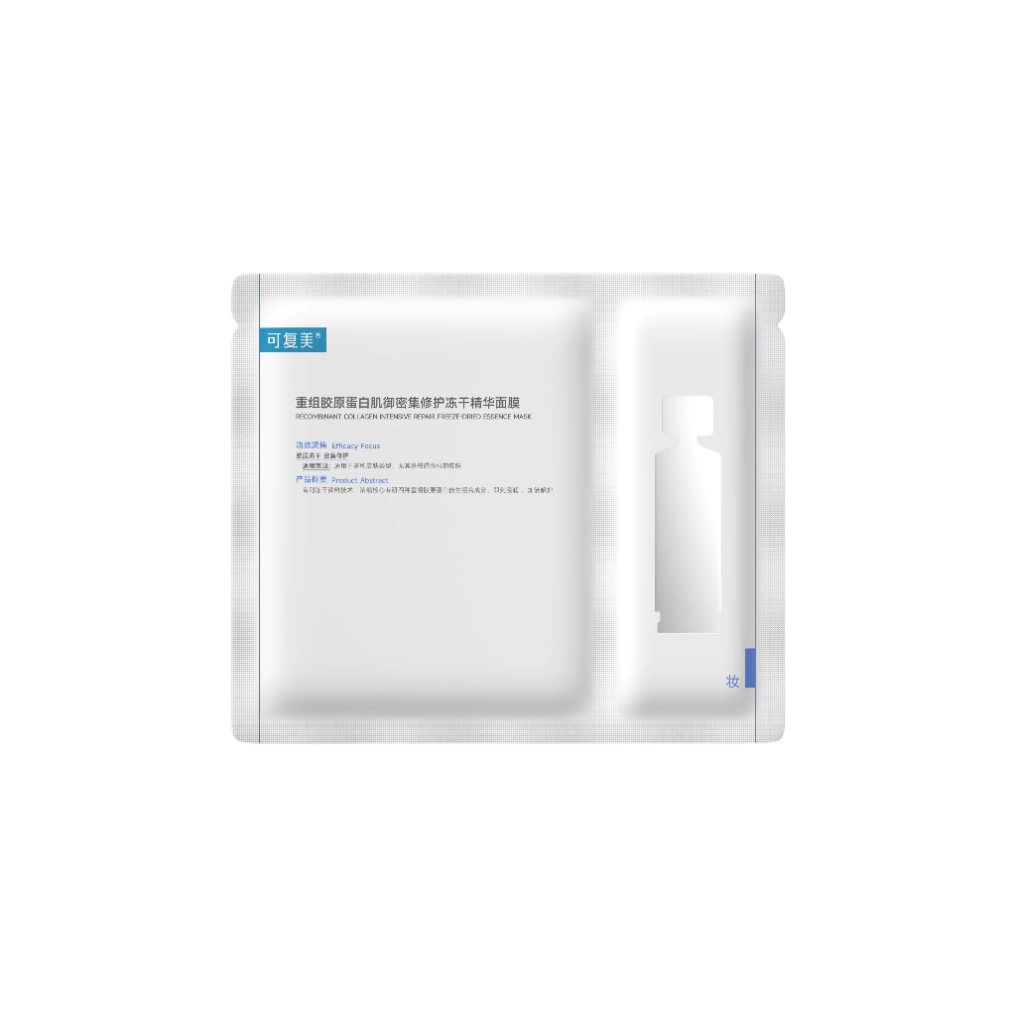 Recombinant Collagen Intensive Repair Freeze-Dried Essence Mask