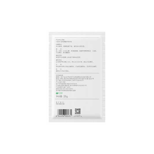 Sodium Hyaluronate Repair Mask