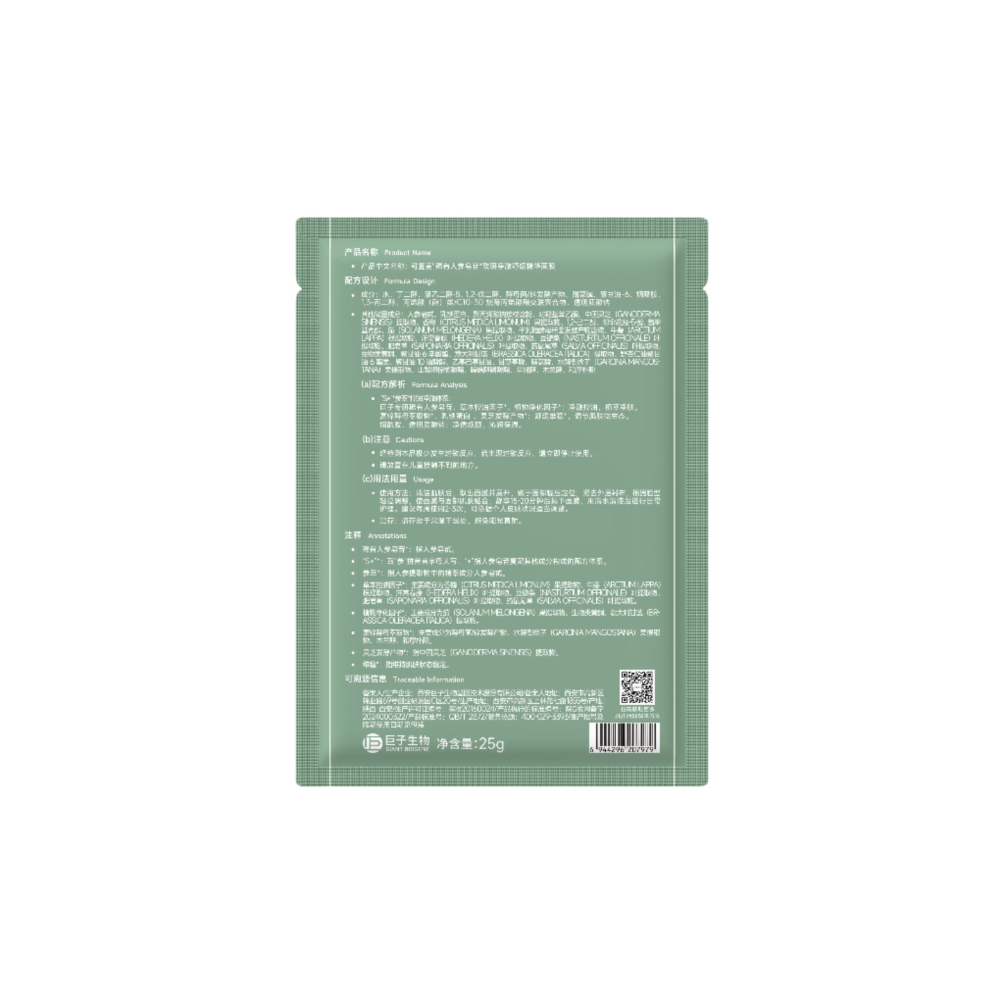 Rare Ginsenoside Purifying And Soothing Essence Mask