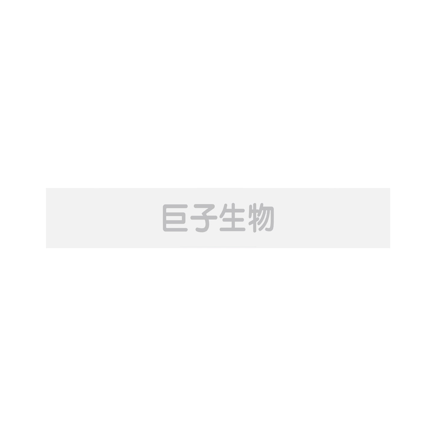 Recombinant Collagen Repair Mask