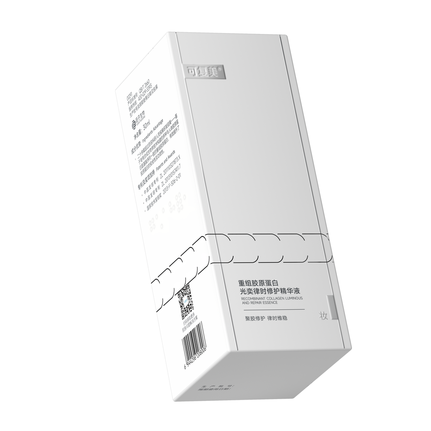 Recombinant Collagen Luminous And Repair Essence