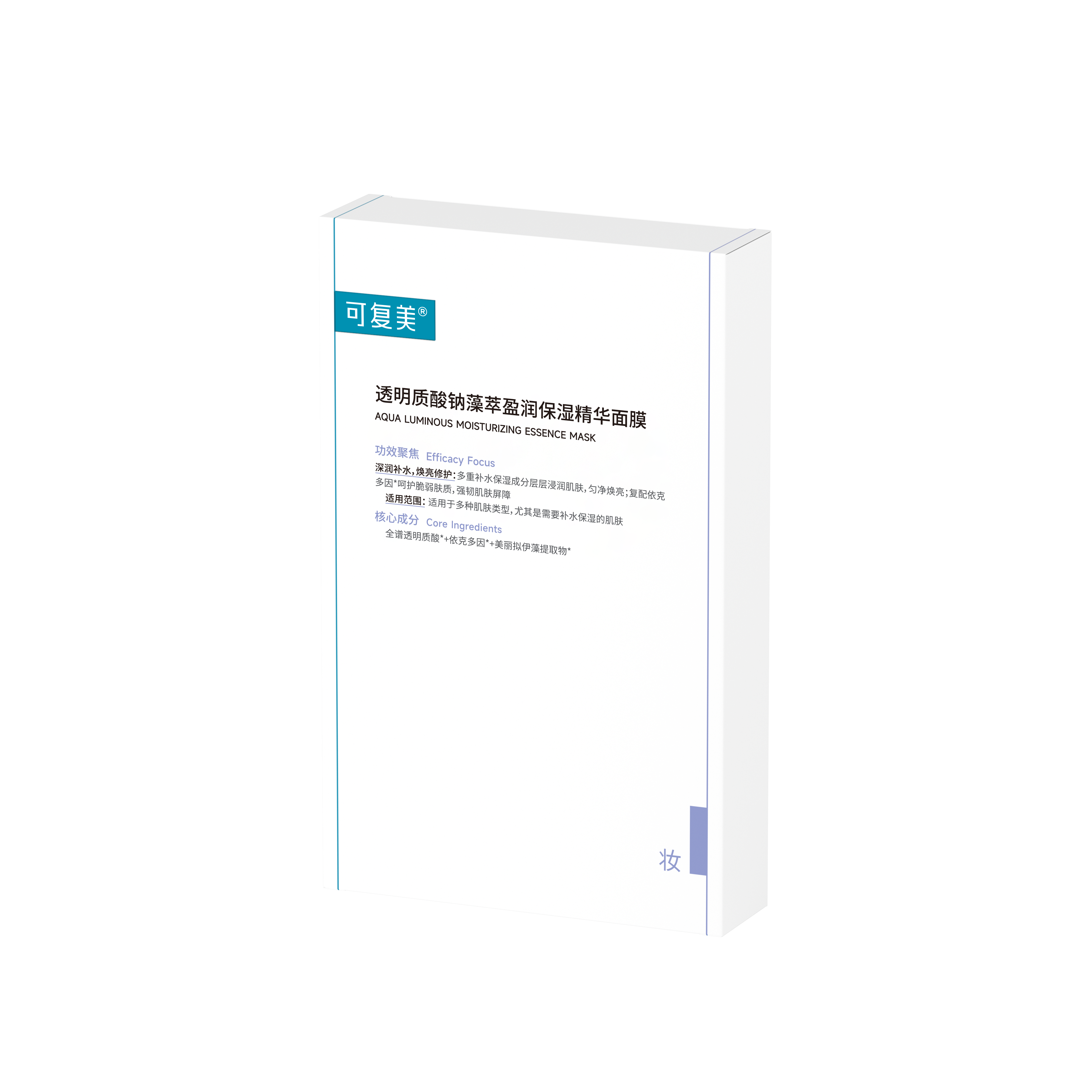 Aqua Luminous Moisturizing Essence Mask