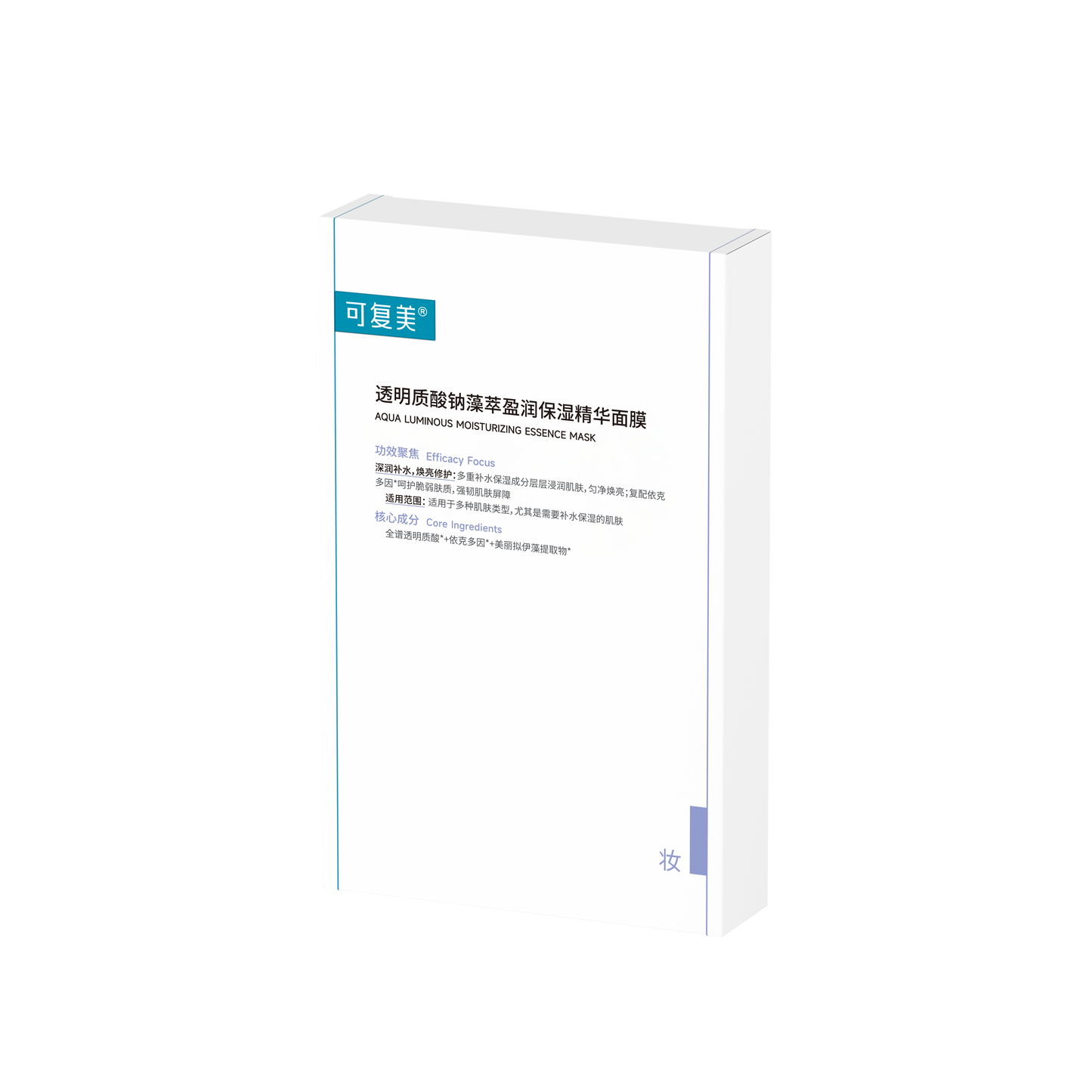 Aqua Luminous Moisturizing Essence Mask