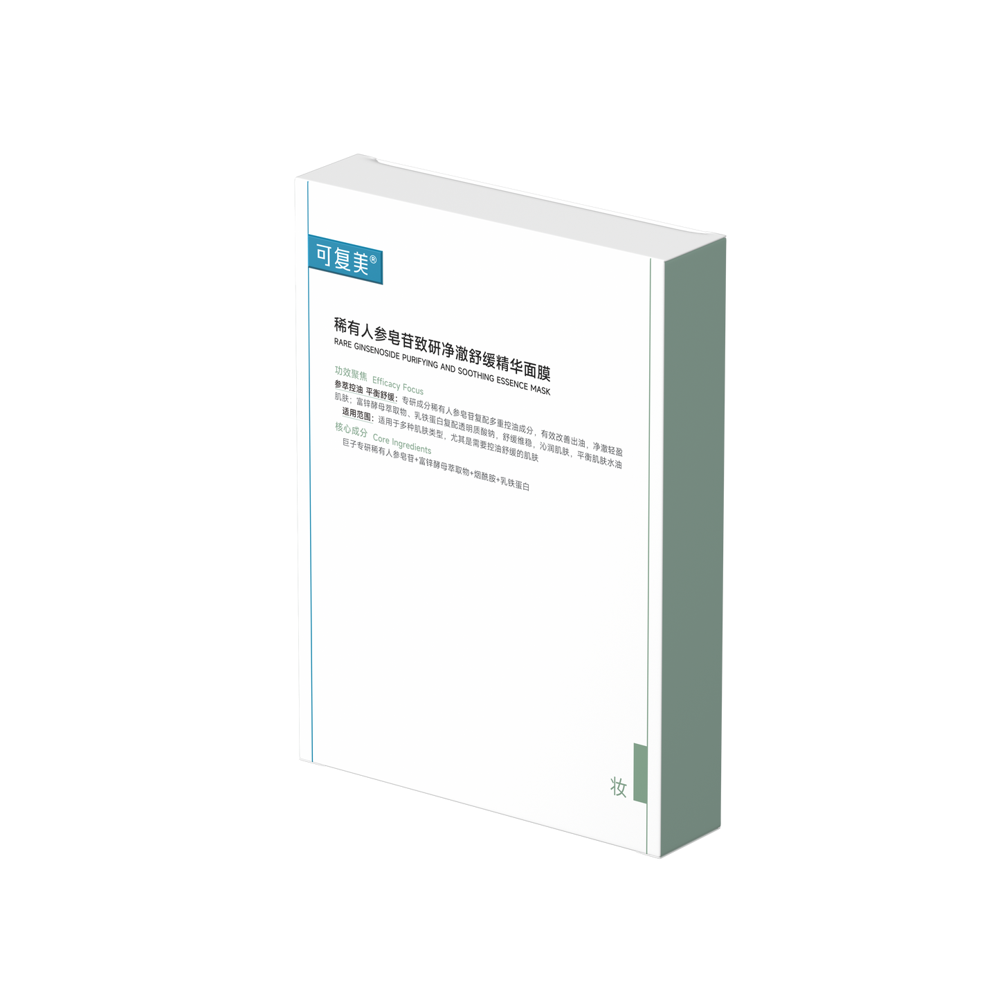 Rare Ginsenoside Purifying And Soothing Essence Mask