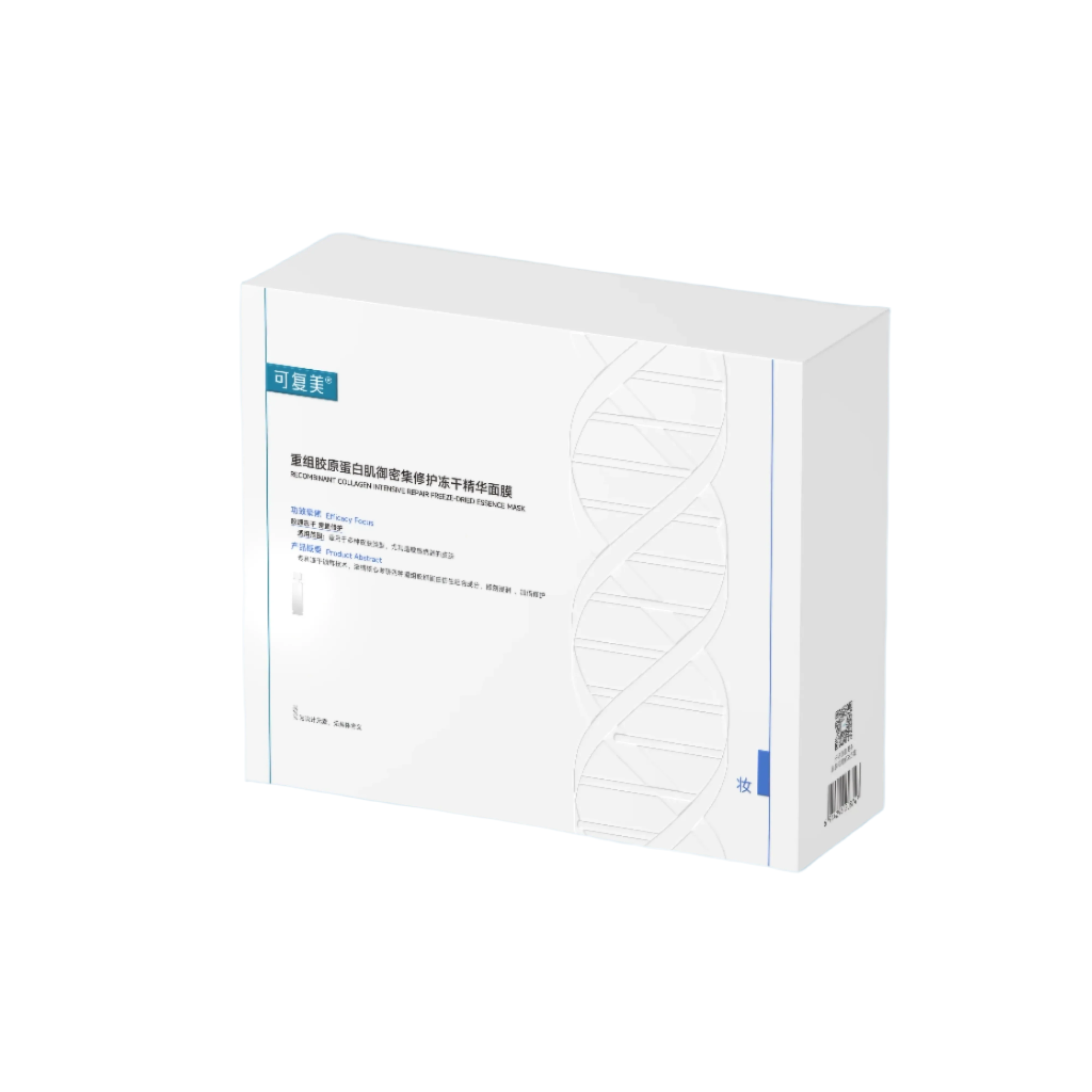 Recombinant Collagen Intensive Repair Freeze-Dried Essence Mask