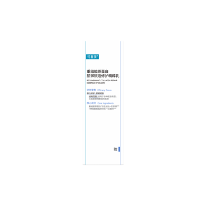 Recombinant Collagen Repair Essence Emulsion