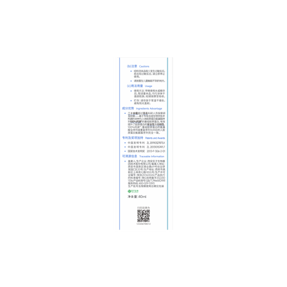 Recombinant Collagen Repair Essence Emulsion