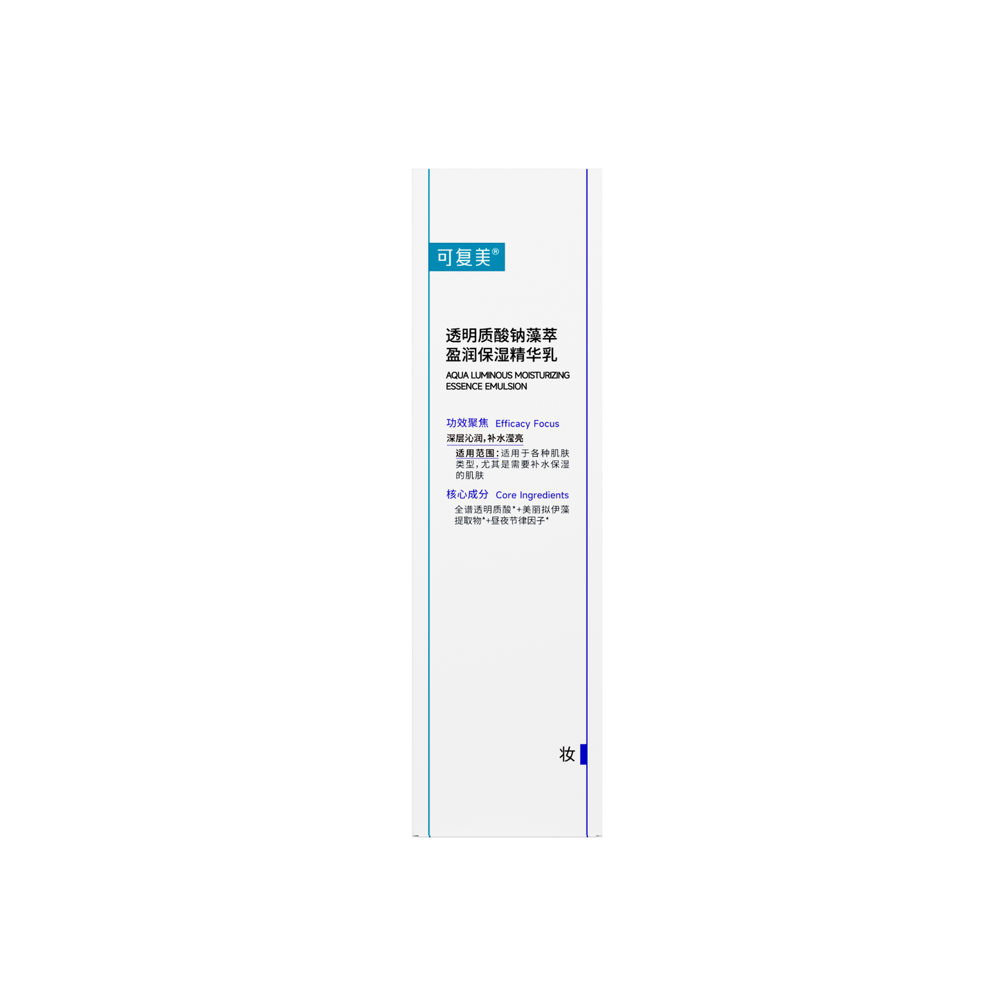 Aqua Luminous Moisturizing Essence Emulsion