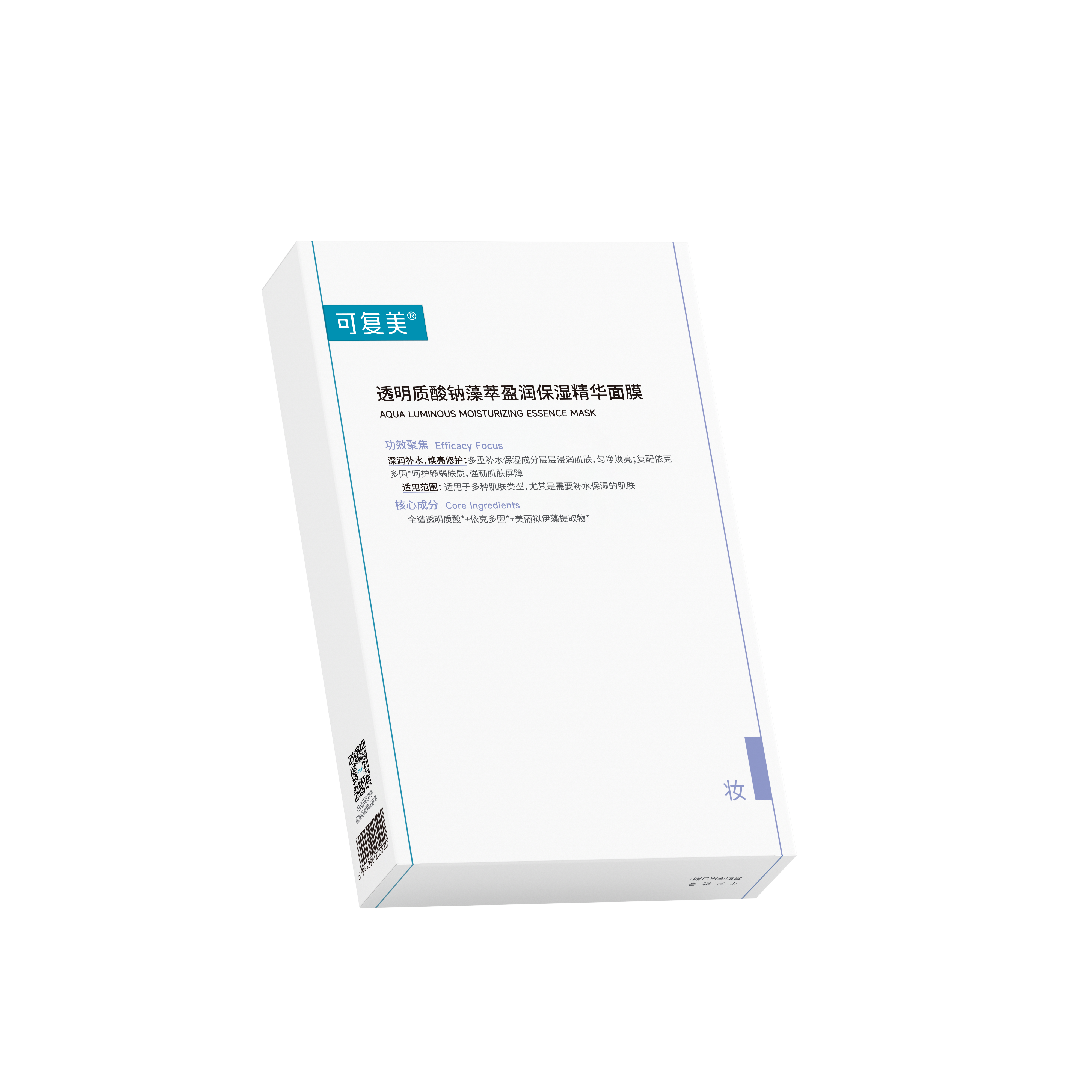 Aqua Luminous Moisturizing Essence Mask