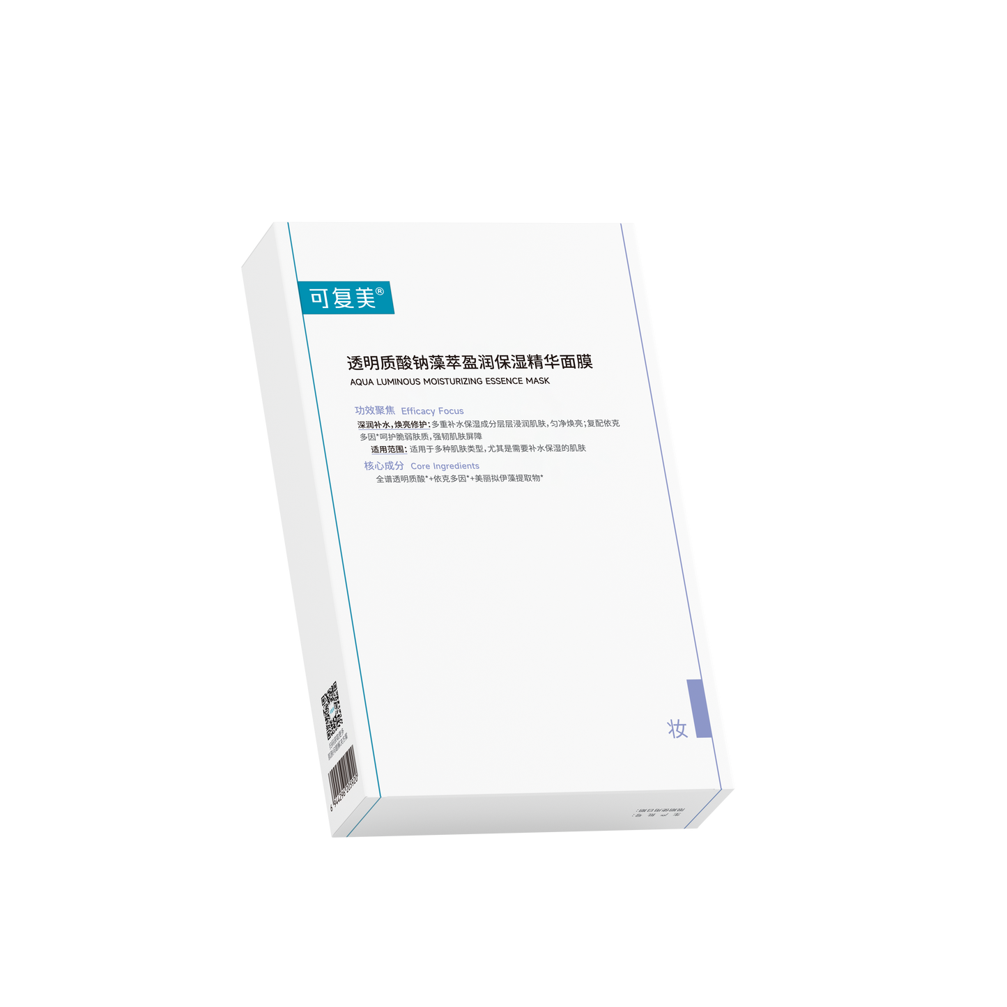 Aqua Luminous Moisturizing Essence Mask