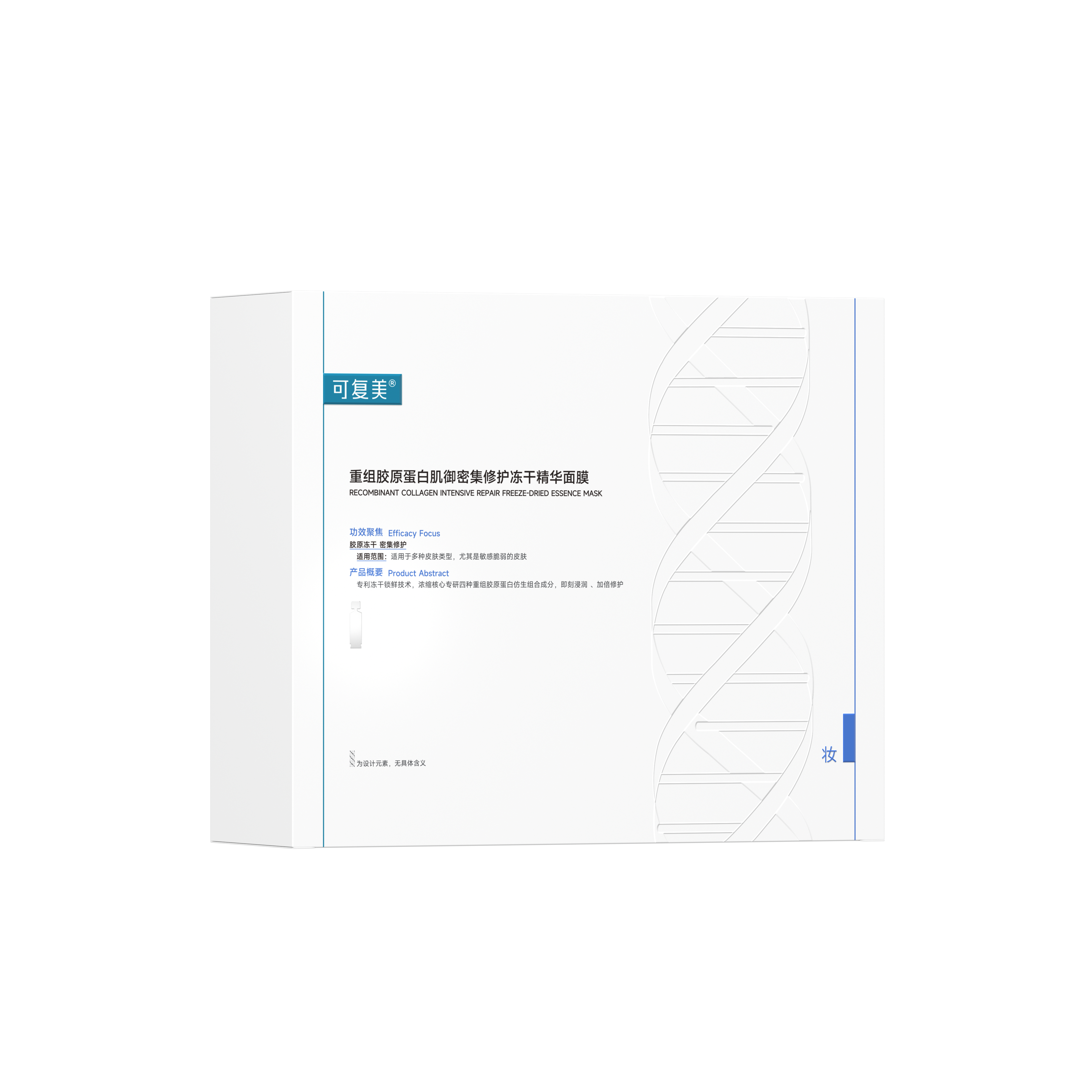 Recombinant Collagen Intensive Repair Freeze-Dried Essence Mask