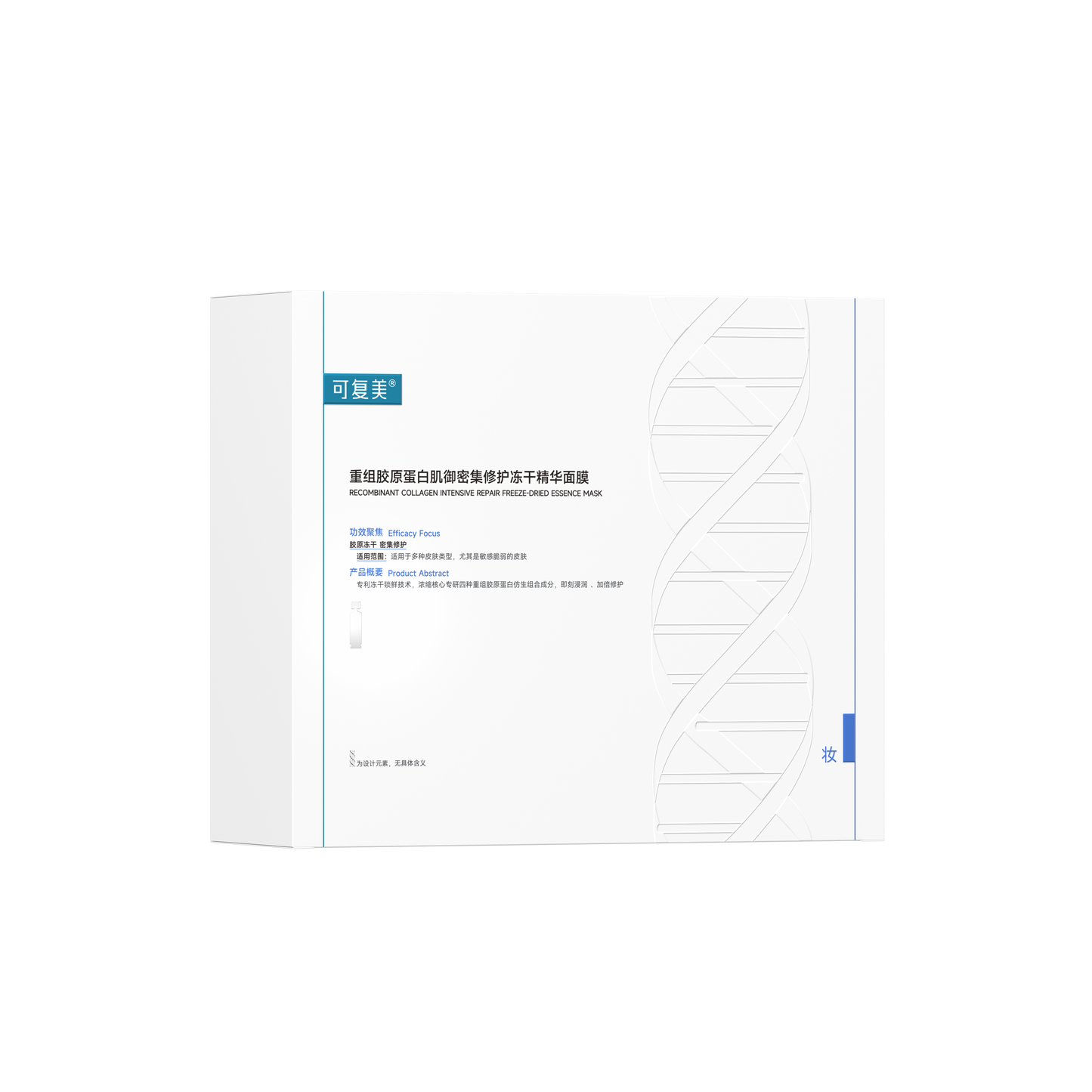 Recombinant Collagen Intensive Repair Freeze-Dried Essence Mask
