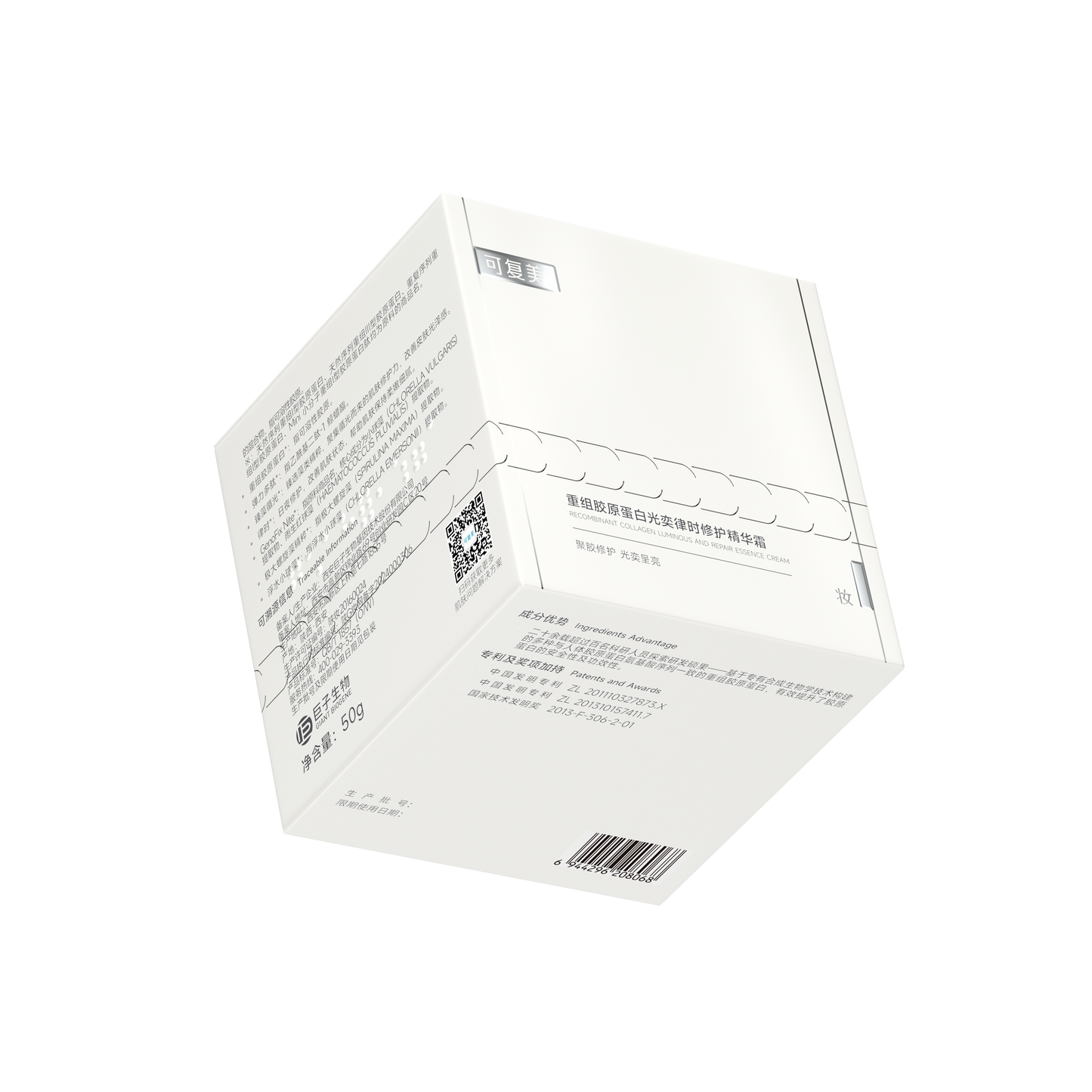 Collagen Luminous And Repair Essence Cream