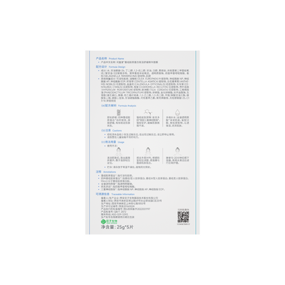 Recombinant Collagen Renewing Soothing Essence Mask