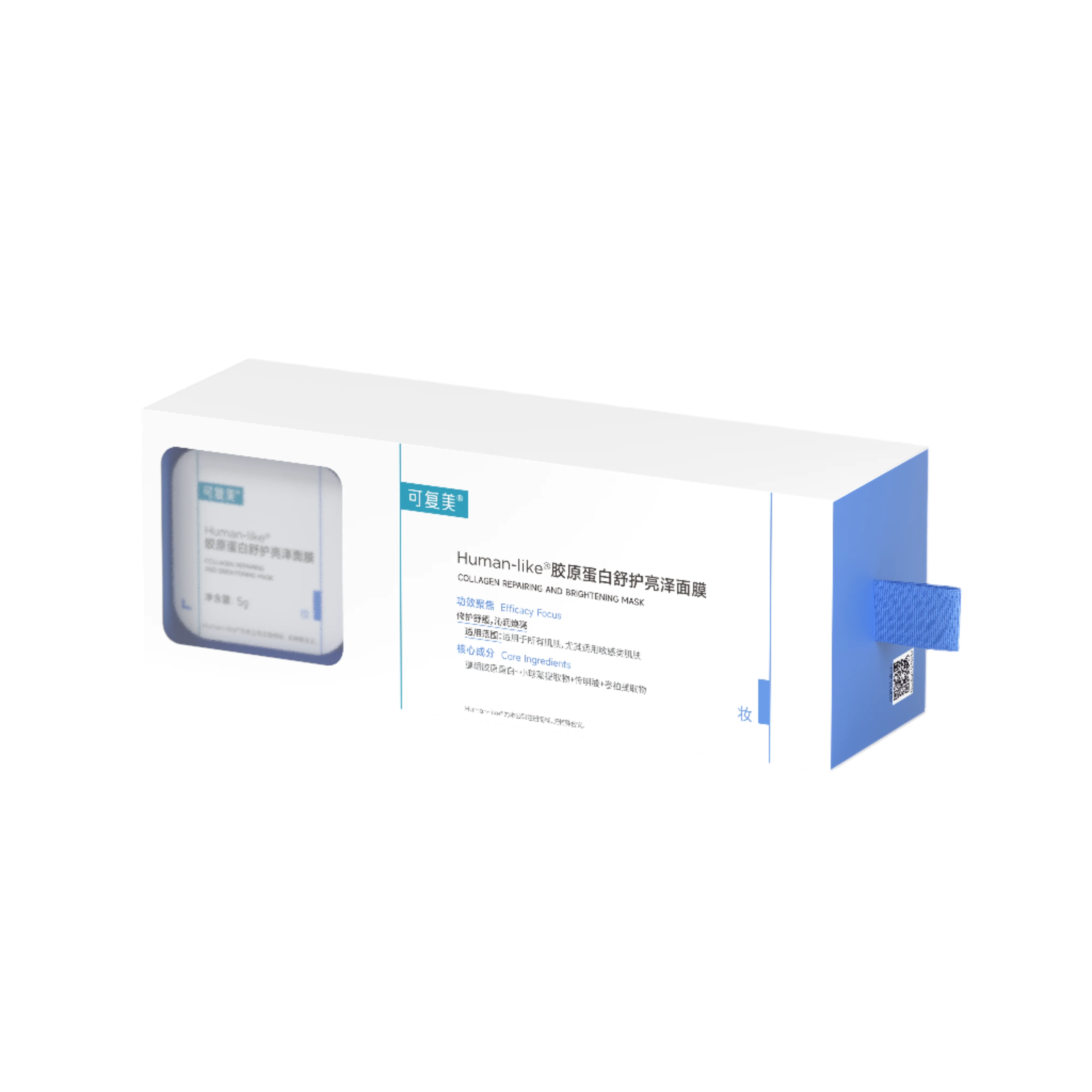 Collagen Repairing And Brightening Mask