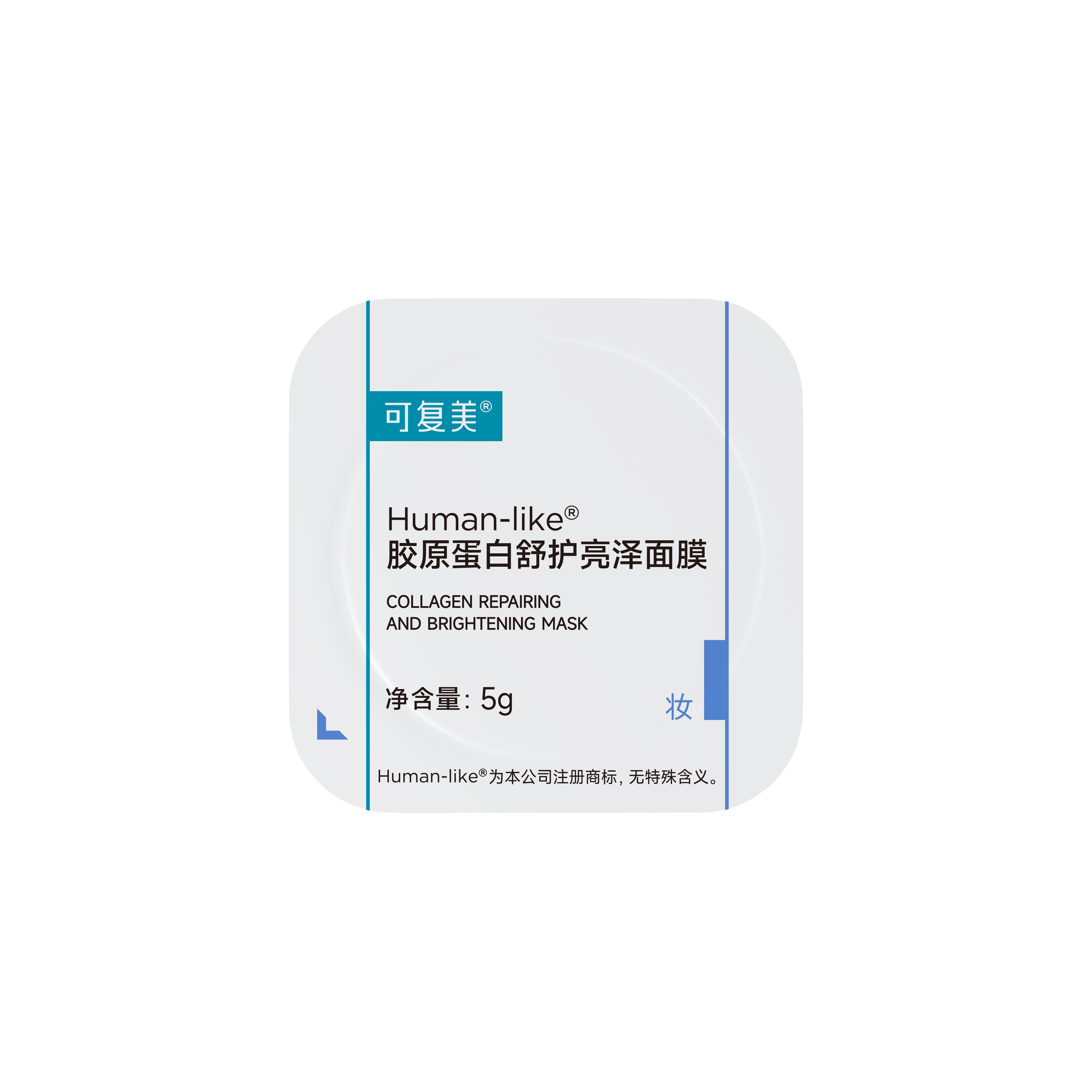 Collagen Repairing And Brightening Mask