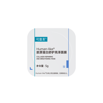 胶原蛋白修护亮肤面膜