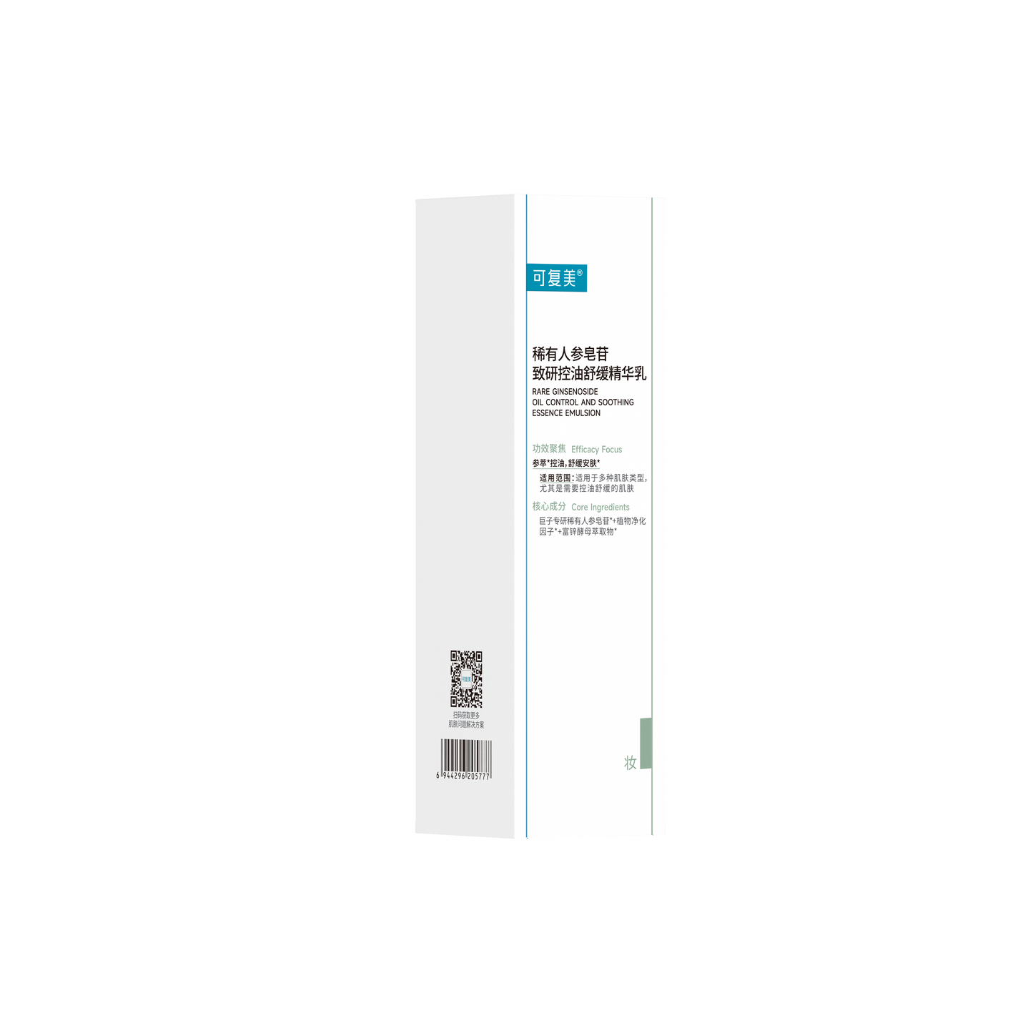 Rare Ginsenoside Oil Control And Soothing Essence Emulsion